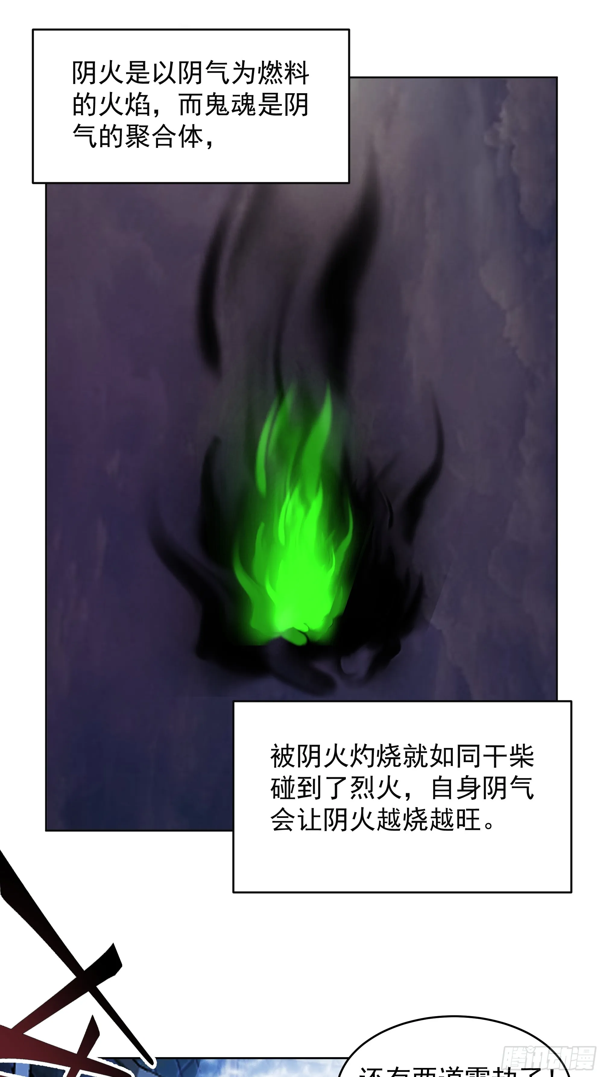 渡劫 第24页