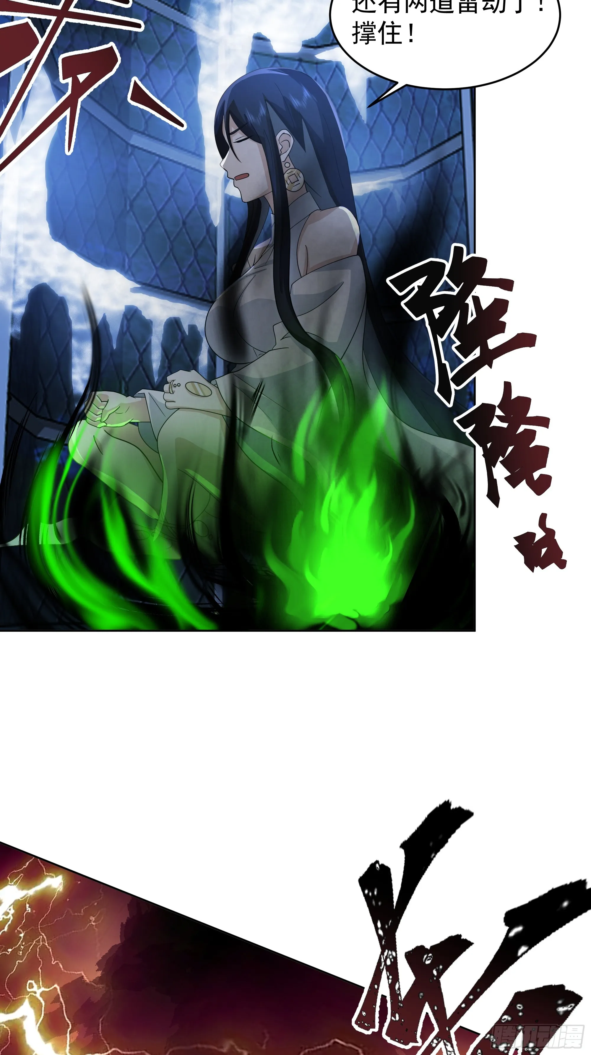 渡劫 第25页