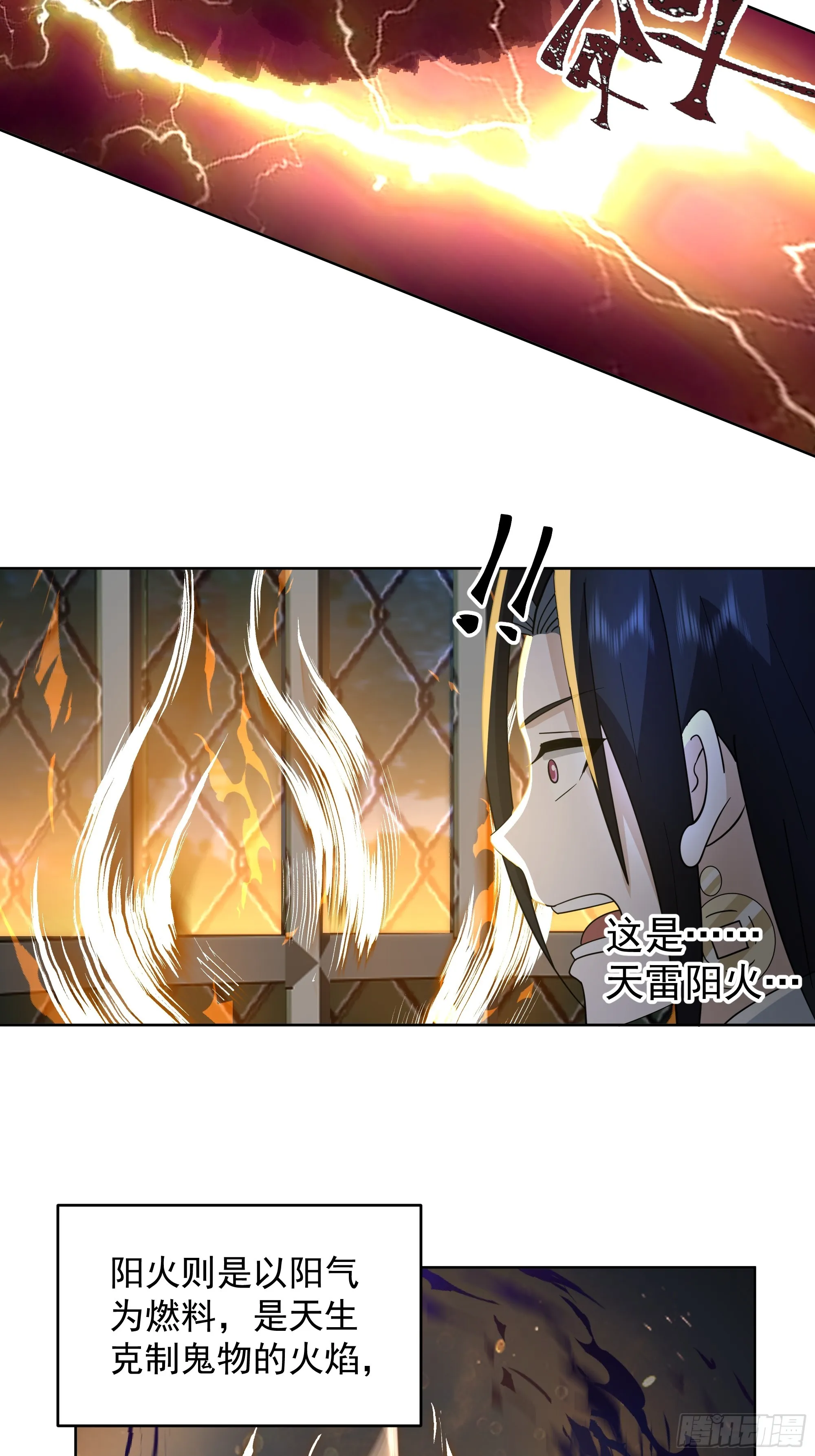 渡劫 第26页