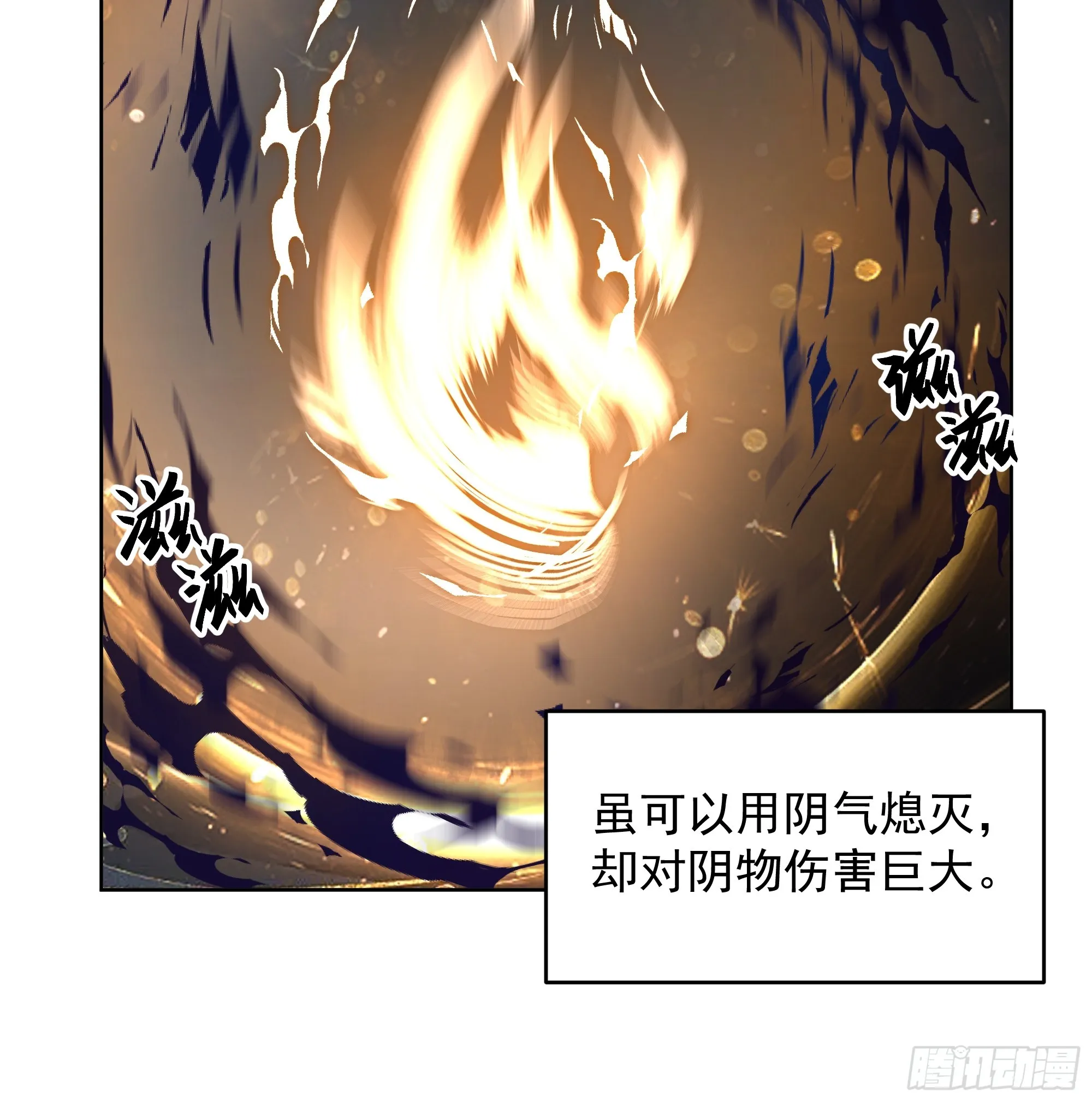 渡劫 第27页
