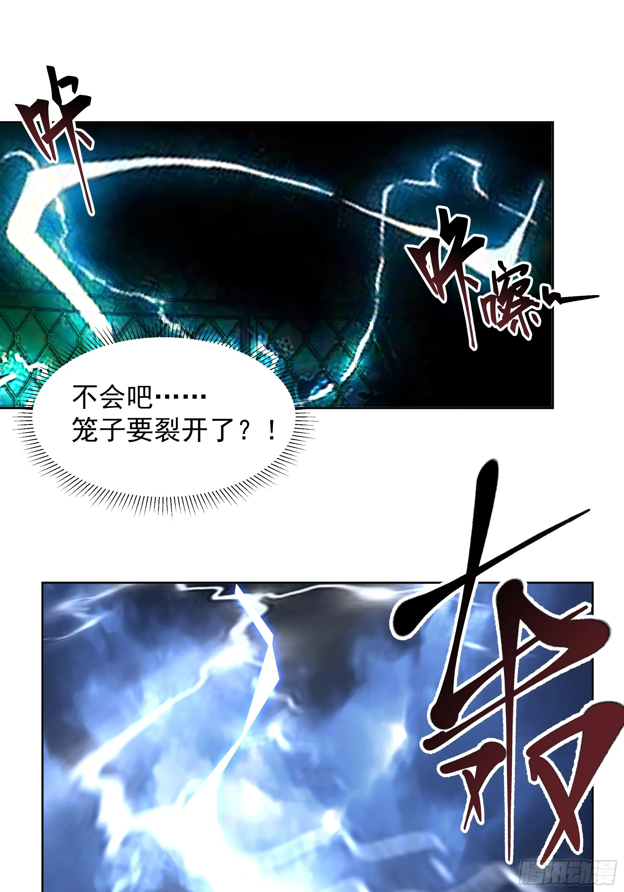 渡劫 第28页