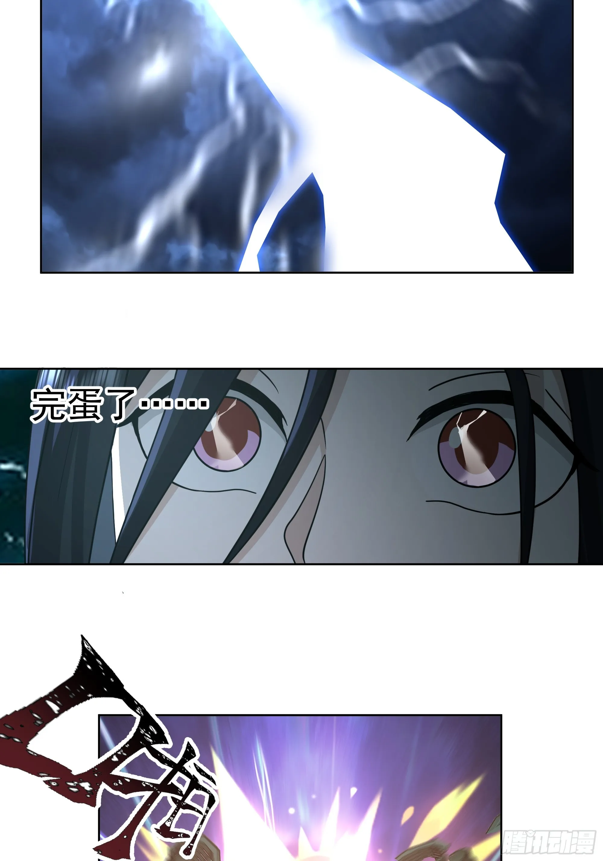 渡劫 第29页