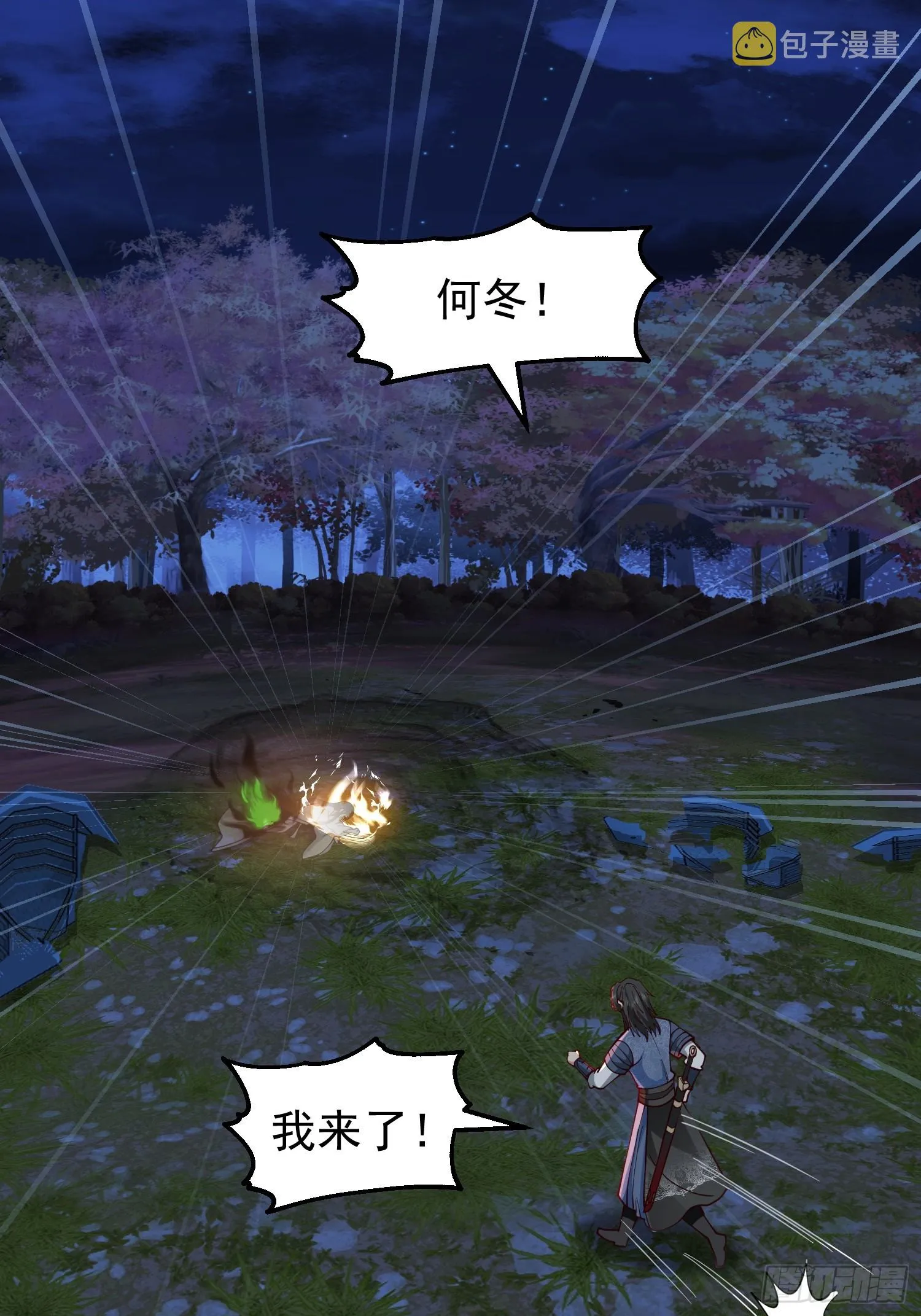 只有失去才懂珍惜？ 第4页