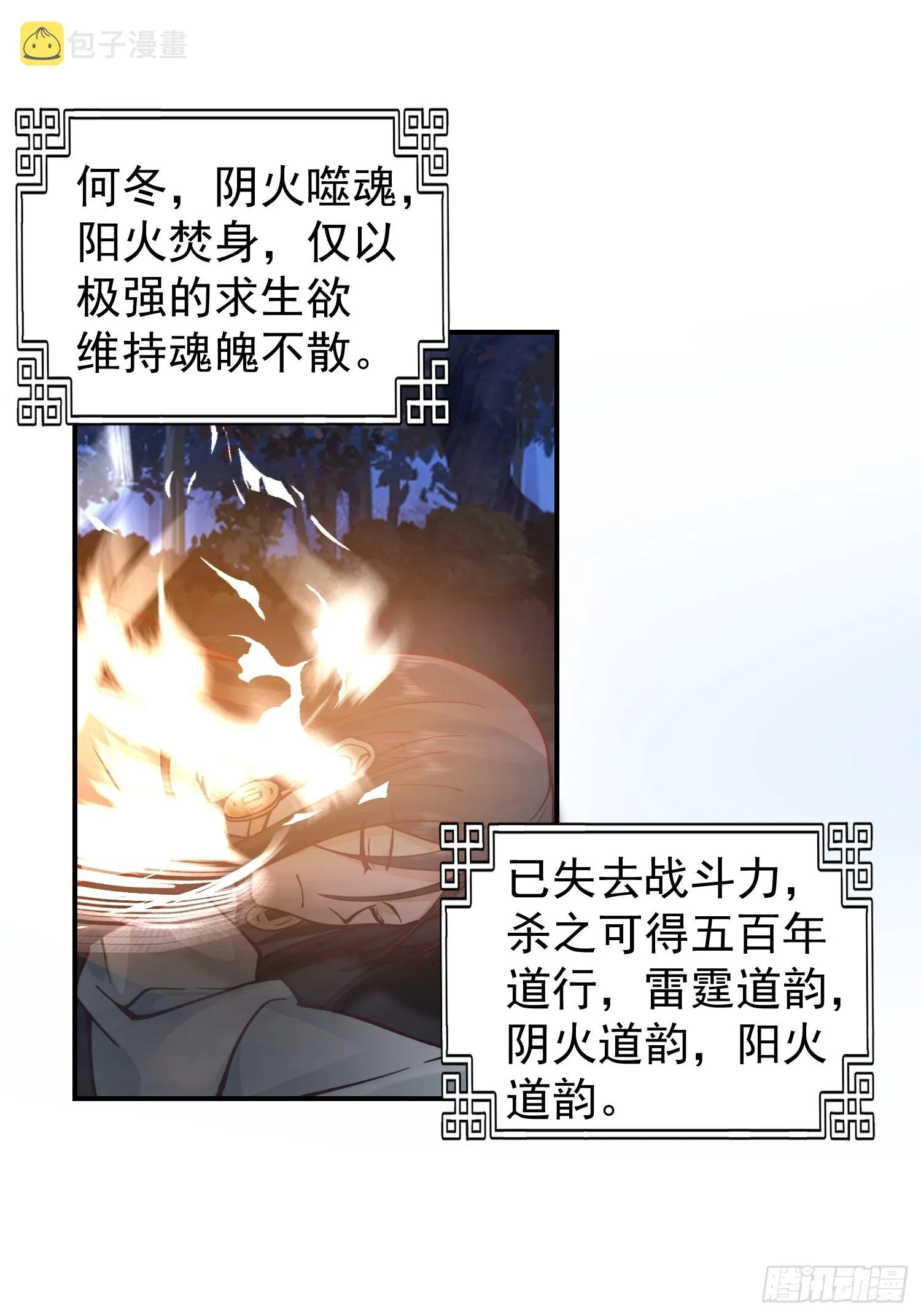 只有失去才懂珍惜？ 第6页
