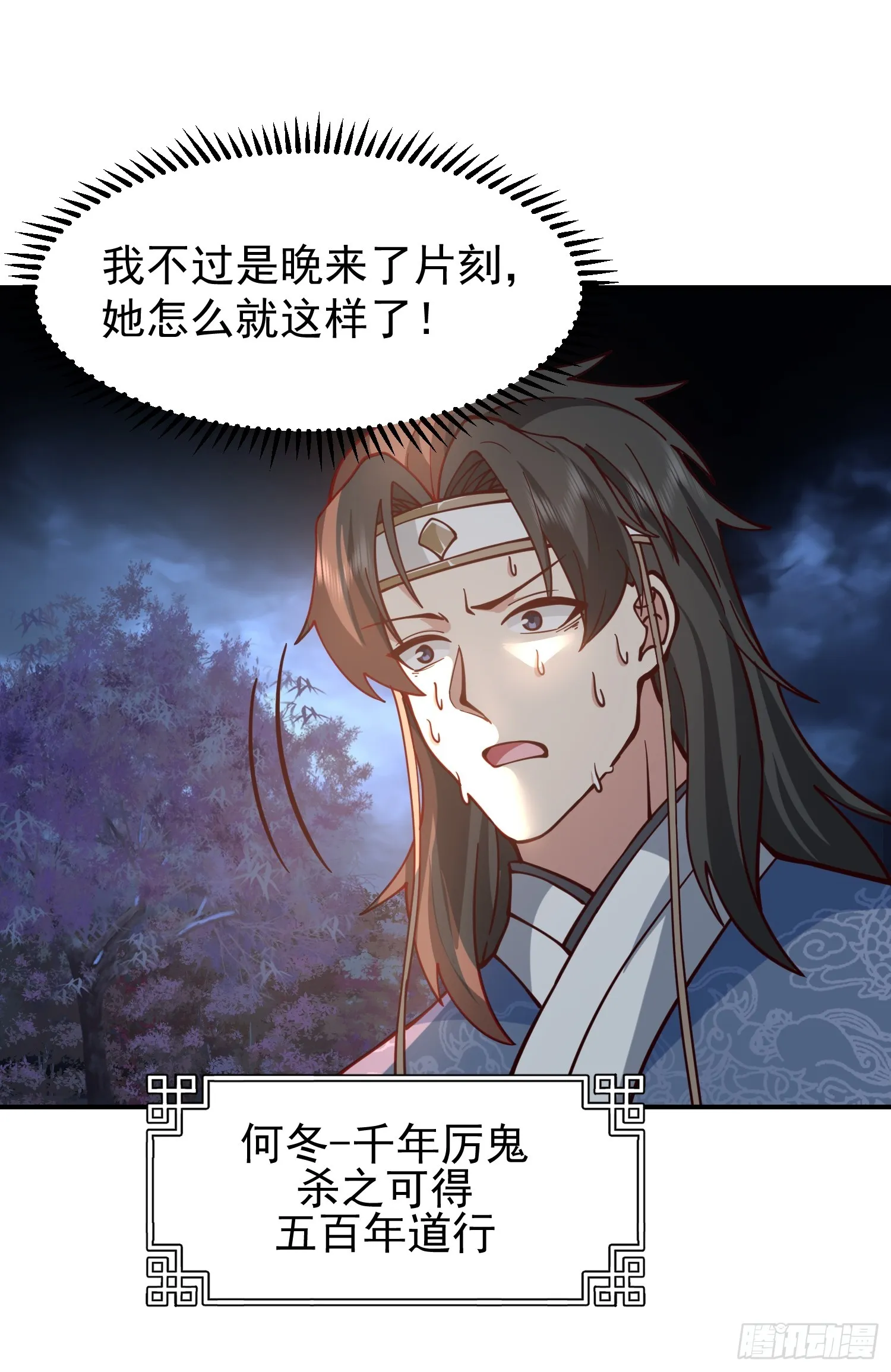 只有失去才懂珍惜？ 第7页