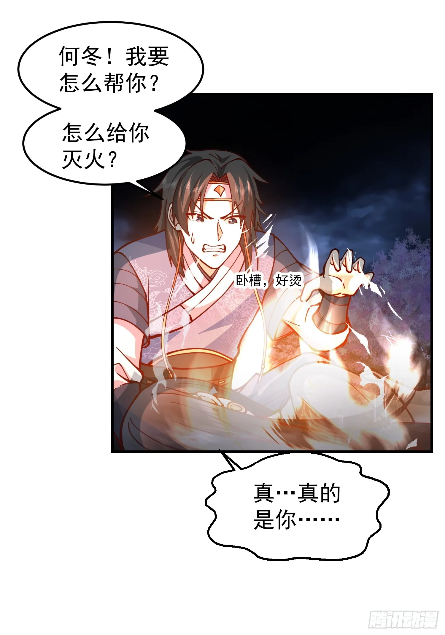 只有失去才懂珍惜？ 第8页