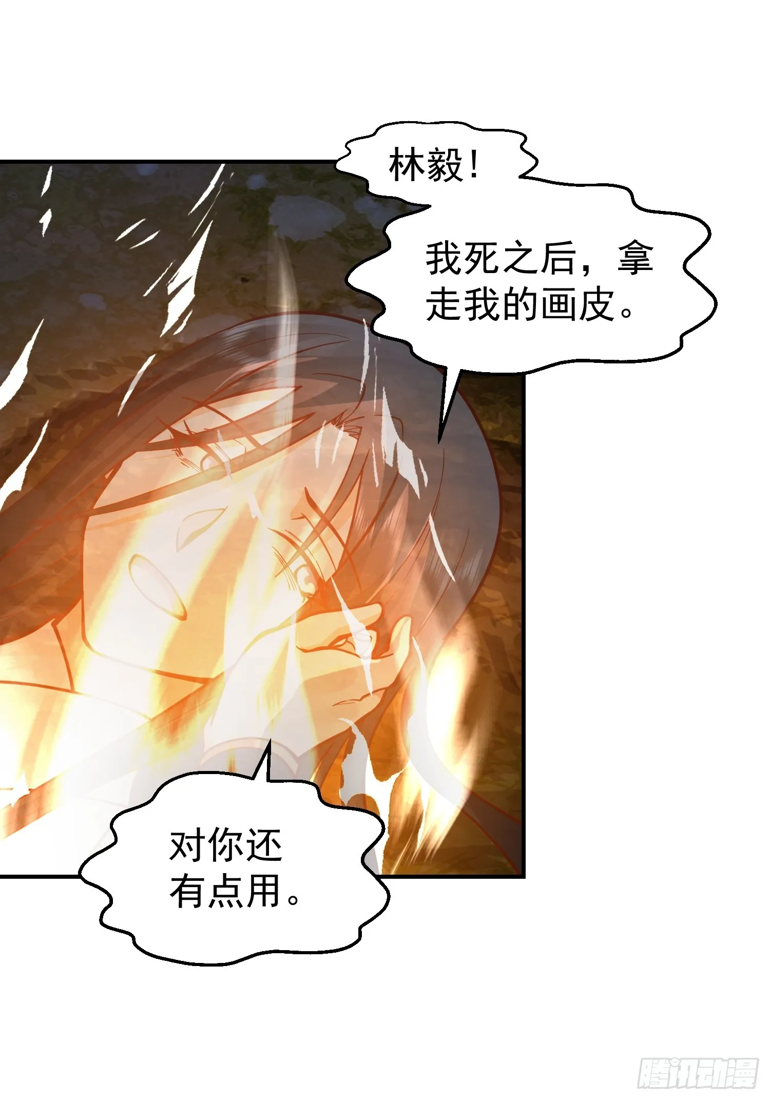 只有失去才懂珍惜？ 第9页