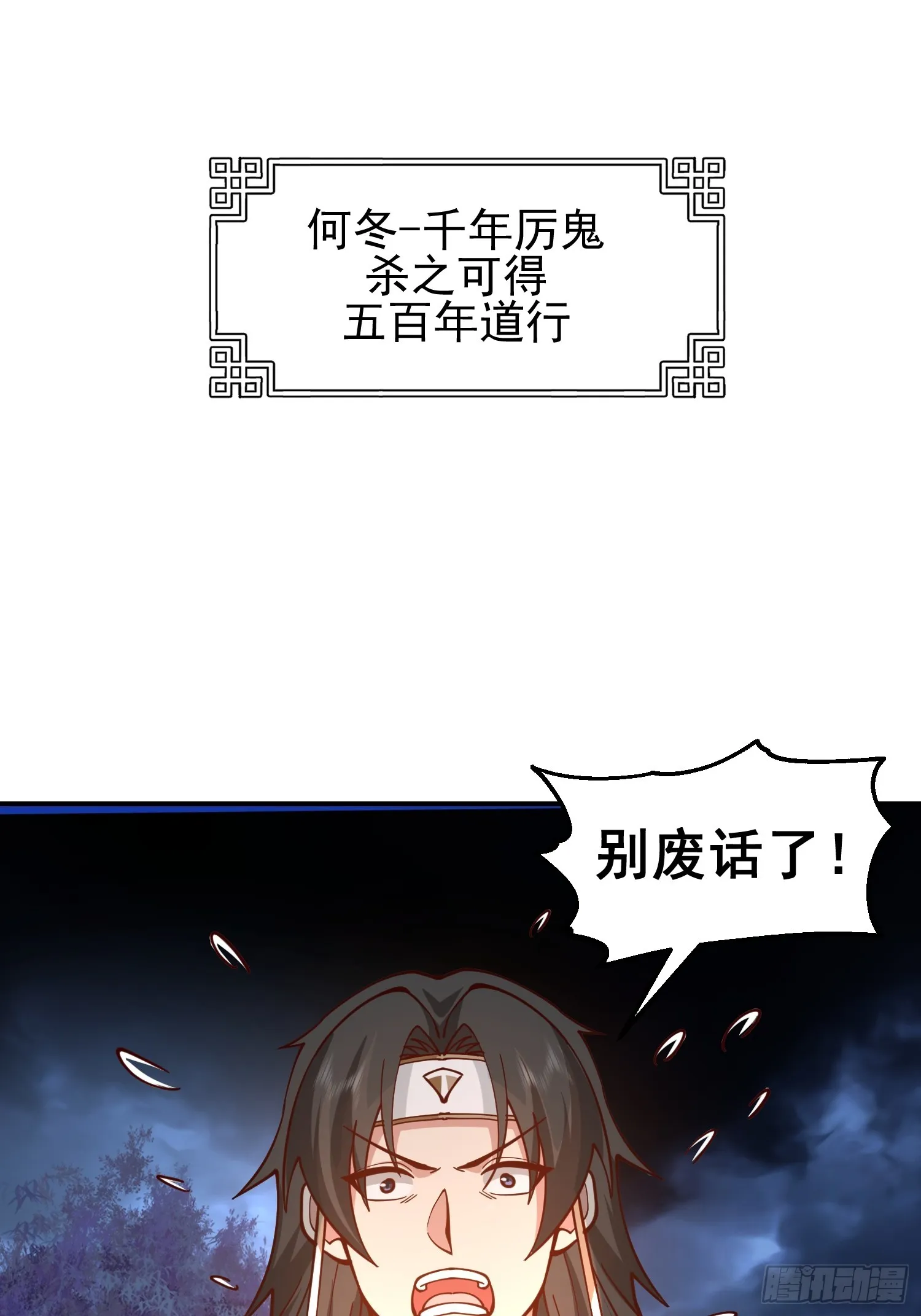 只有失去才懂珍惜？ 第10页