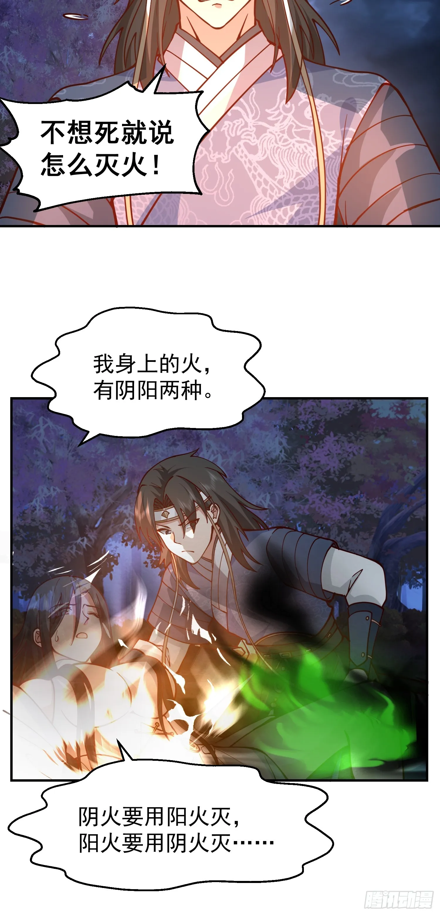 只有失去才懂珍惜？ 第11页