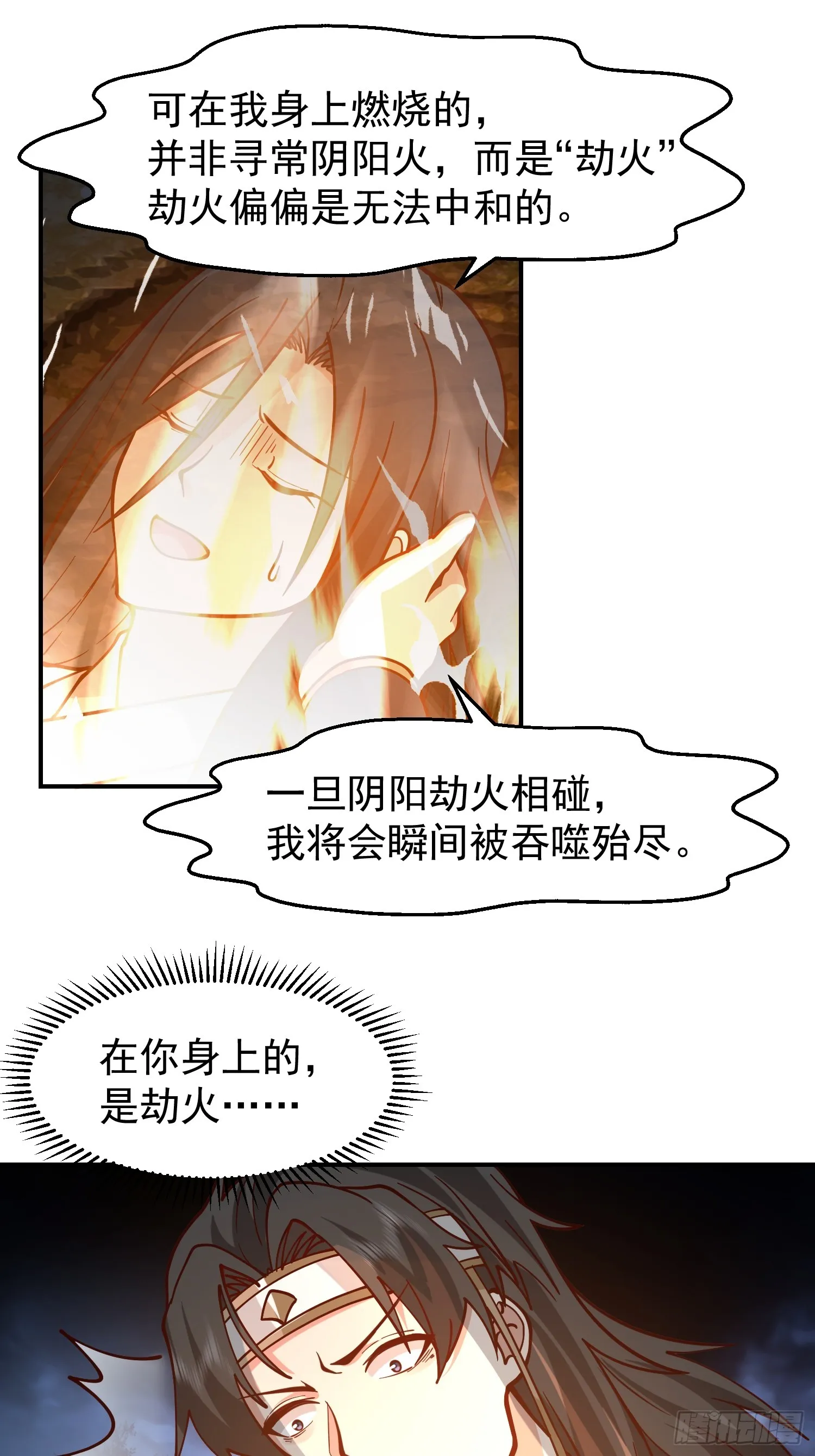 只有失去才懂珍惜？ 第12页