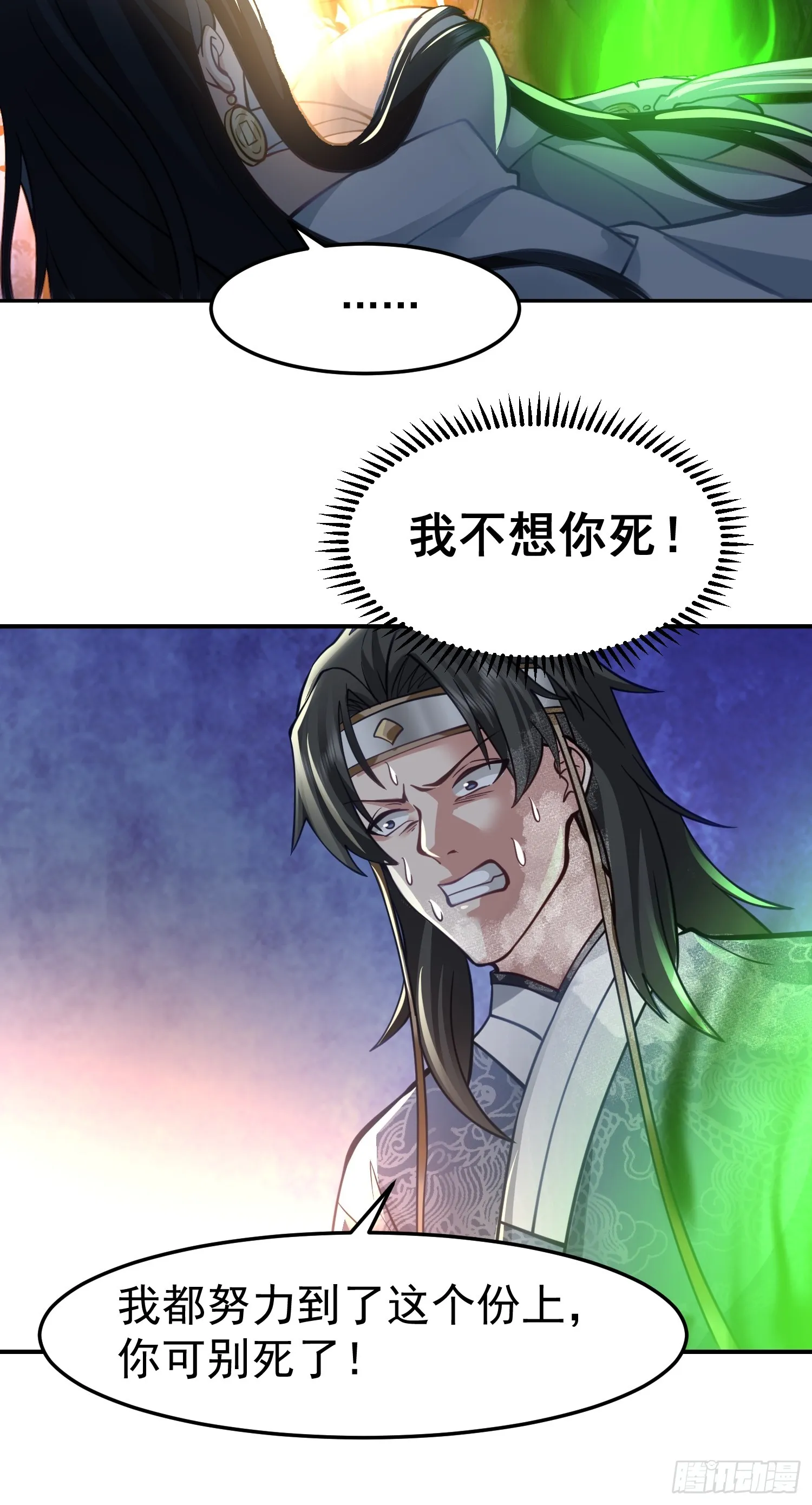 只有失去才懂珍惜？ 第18页