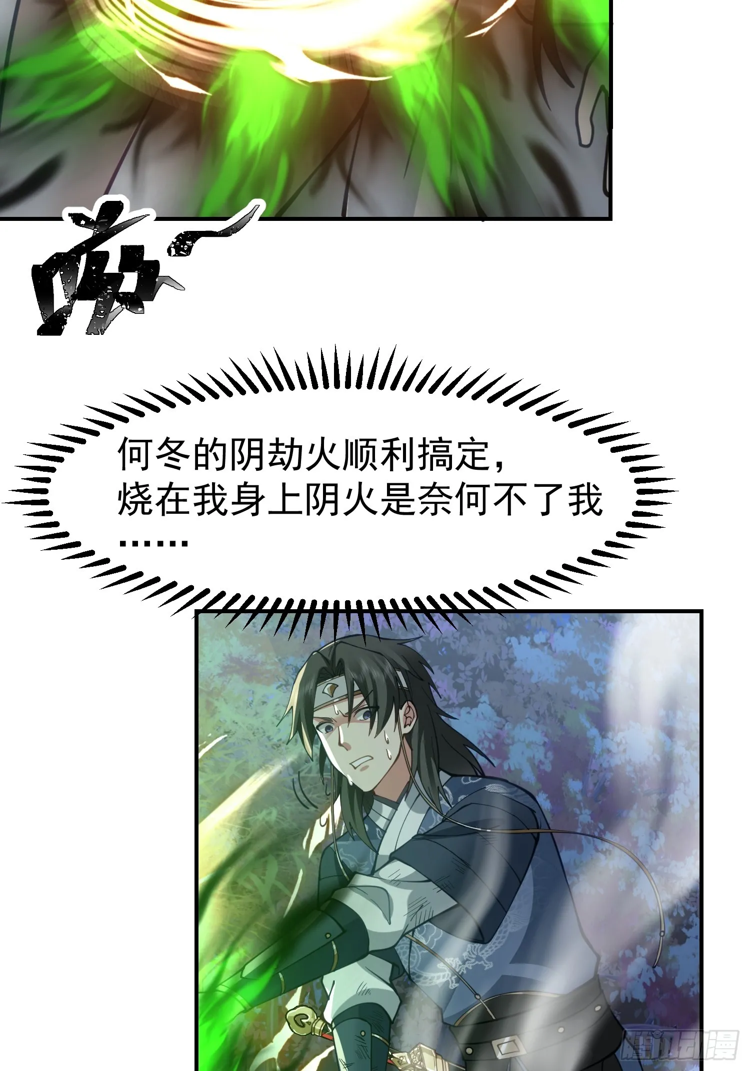 只有失去才懂珍惜？ 第20页