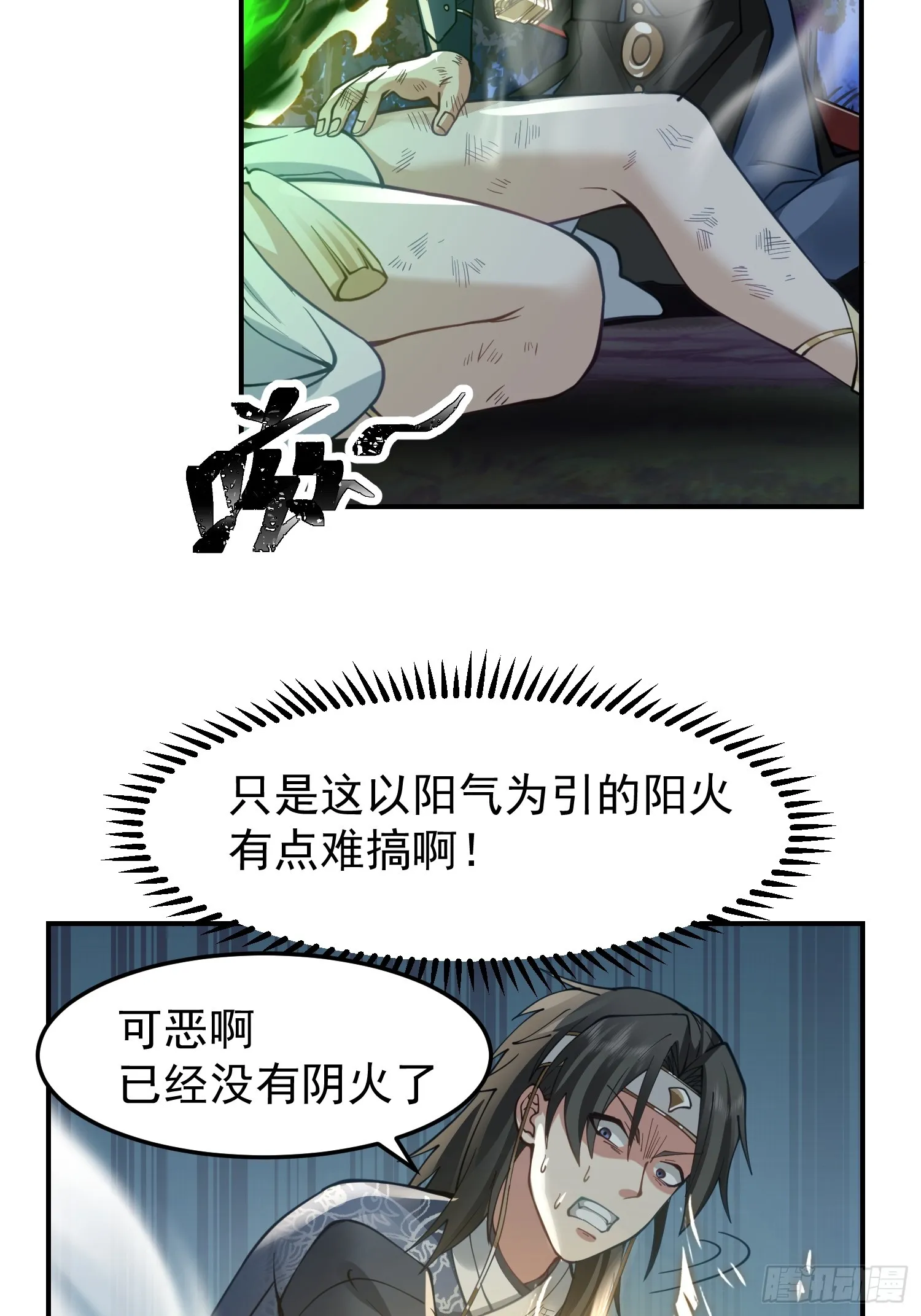 只有失去才懂珍惜？ 第21页