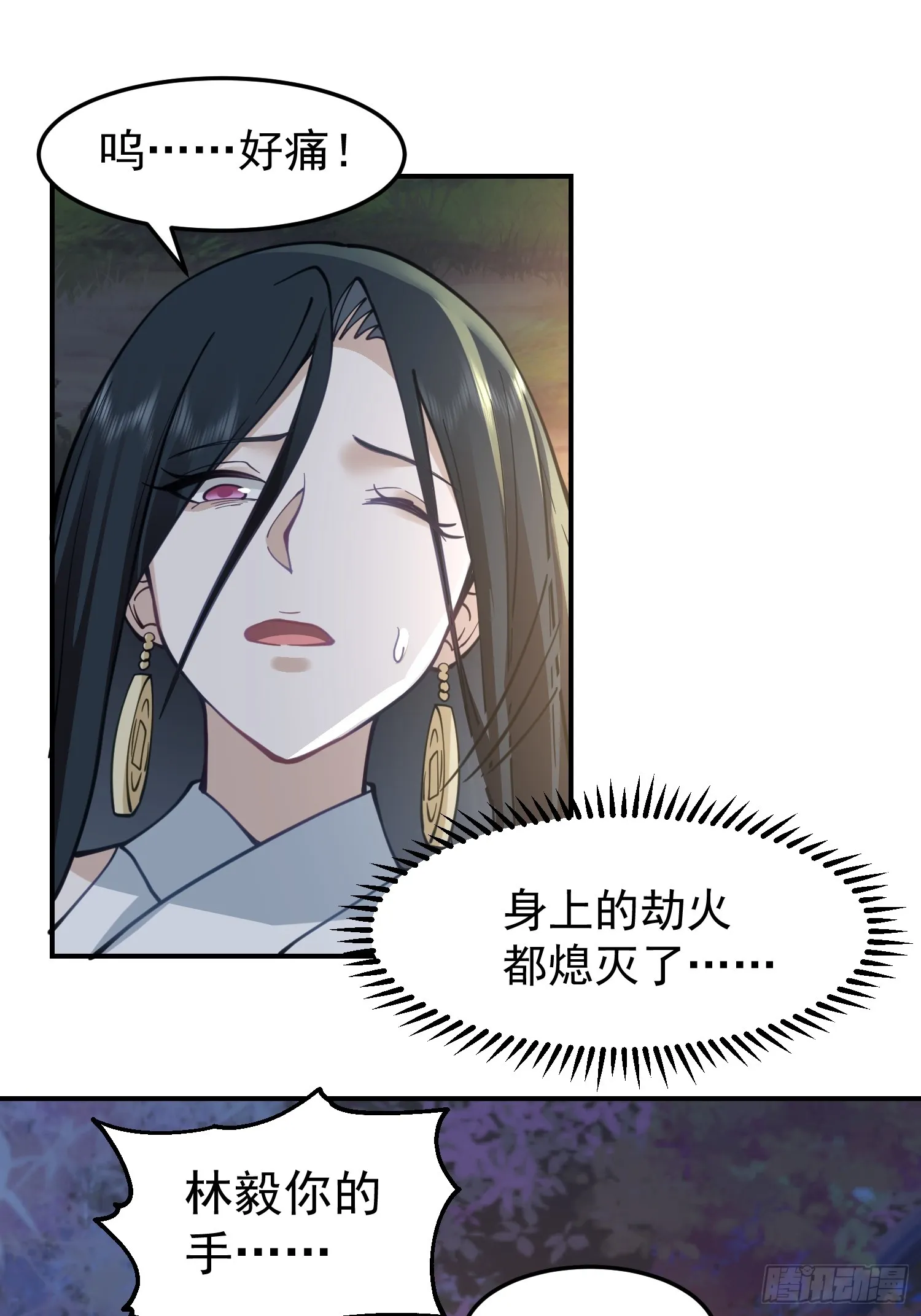只有失去才懂珍惜？ 第23页