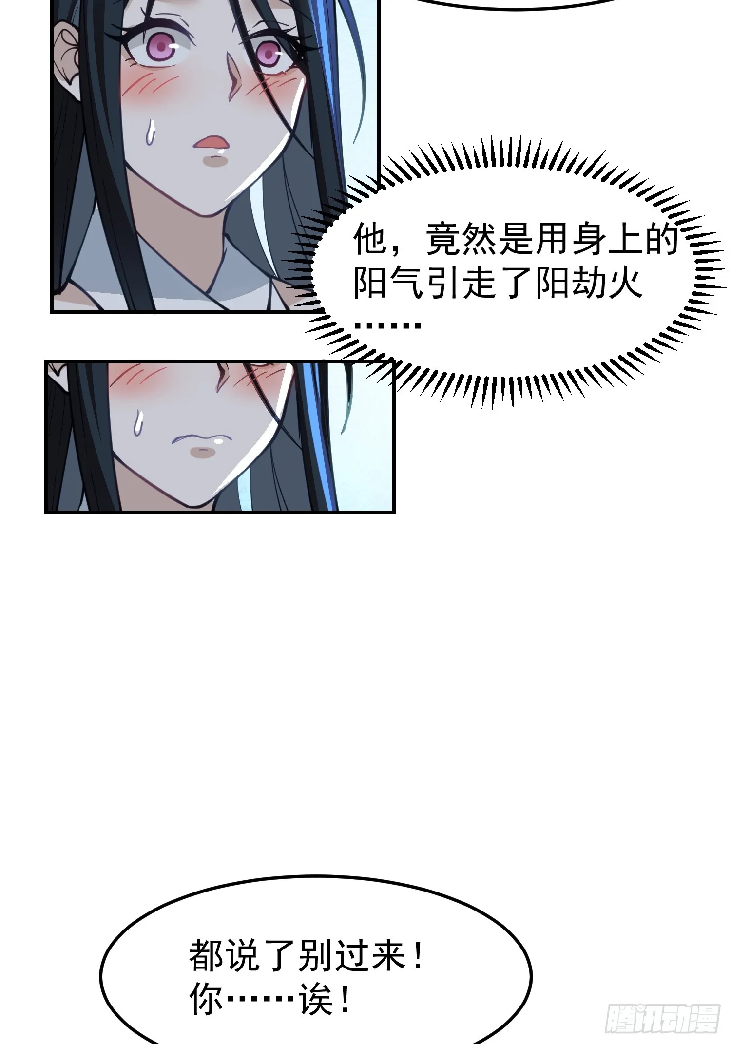只有失去才懂珍惜？ 第25页