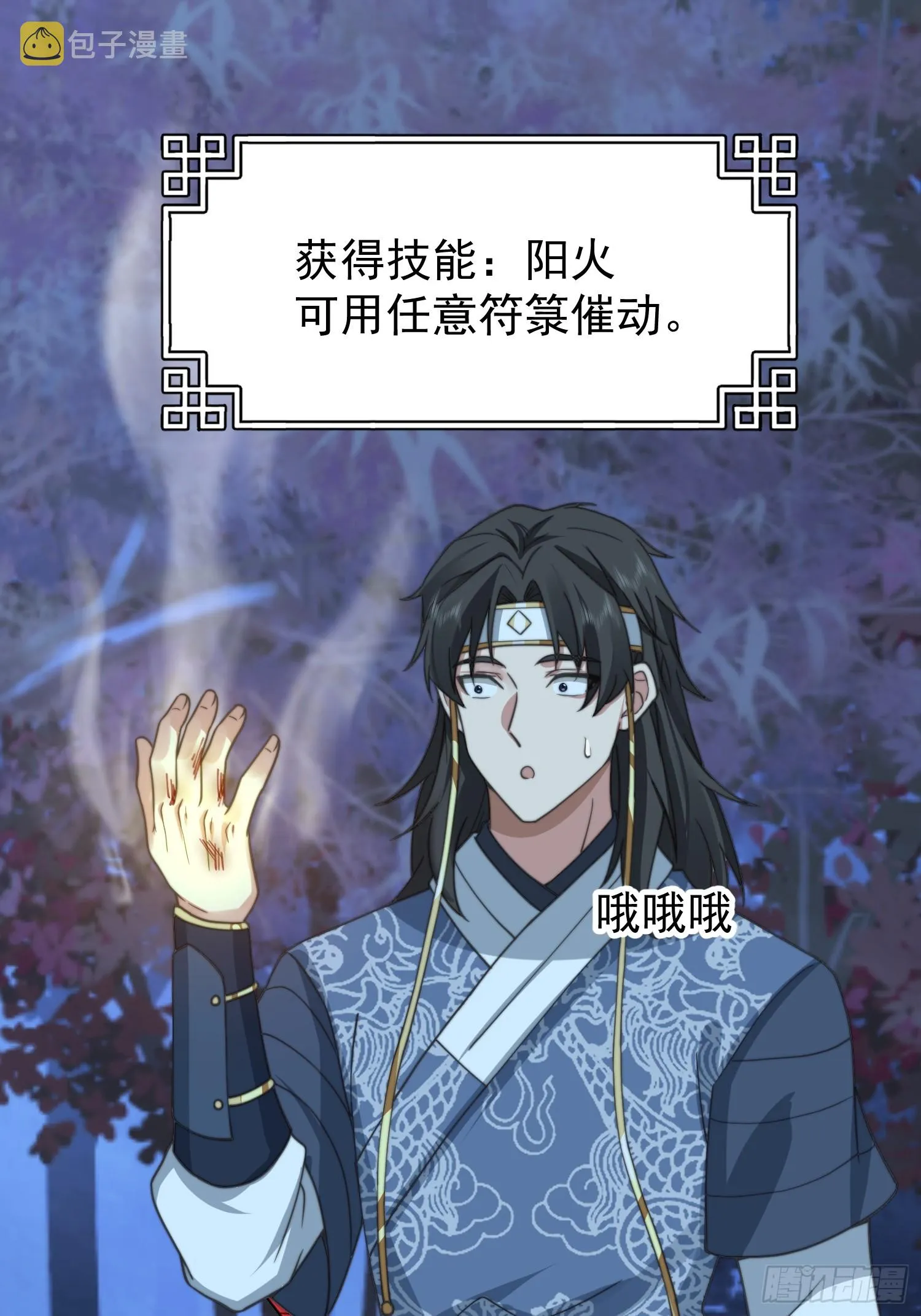 只有失去才懂珍惜？ 第27页