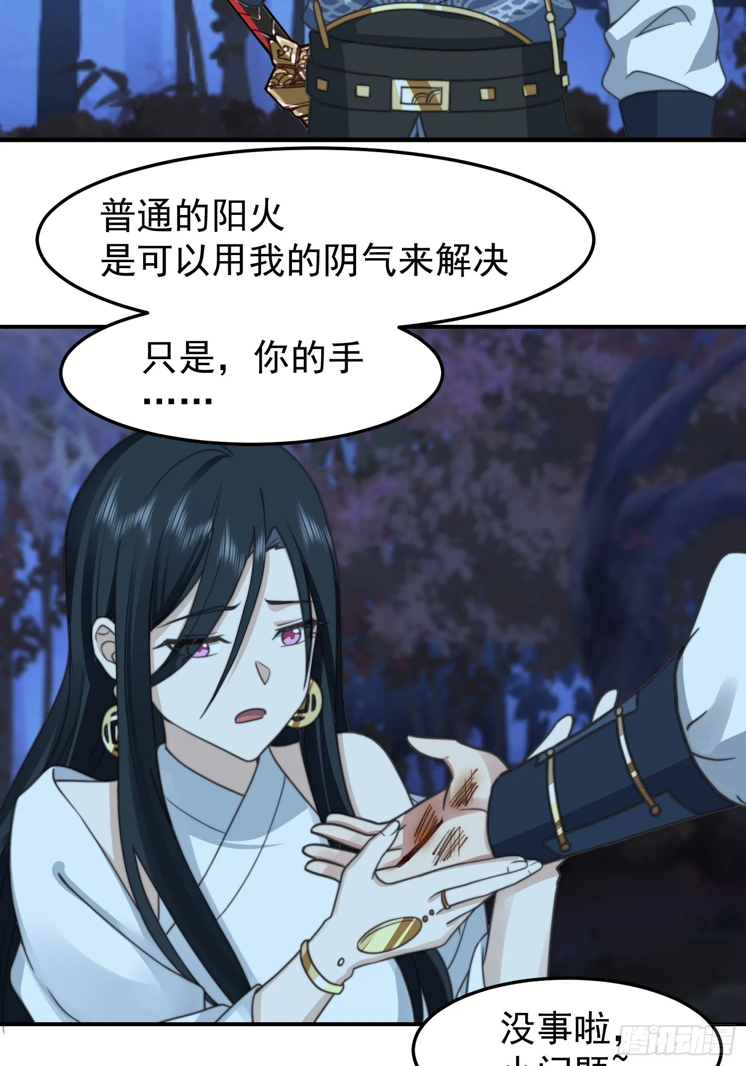 只有失去才懂珍惜？ 第28页