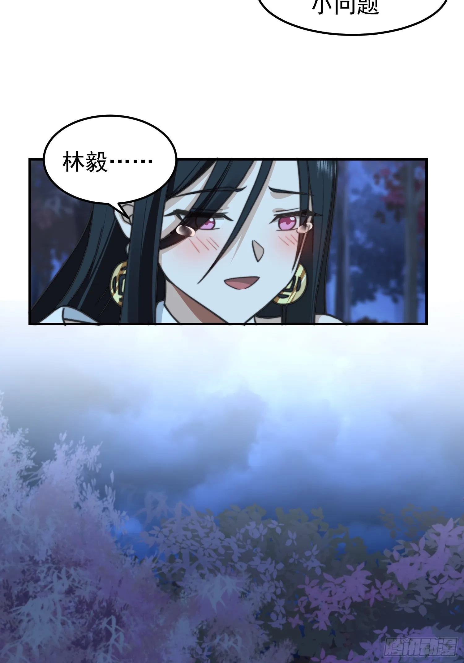 只有失去才懂珍惜？ 第29页