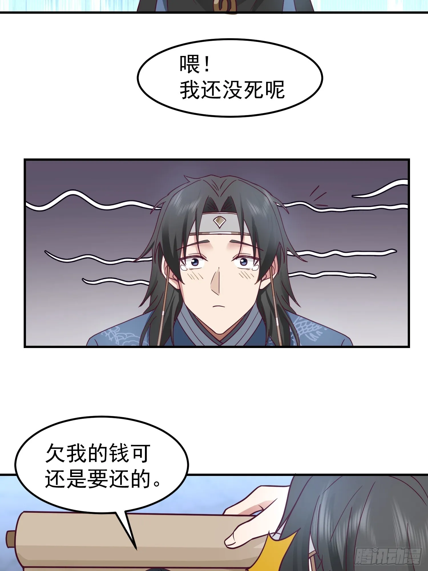 只有失去才懂珍惜？ 第47页