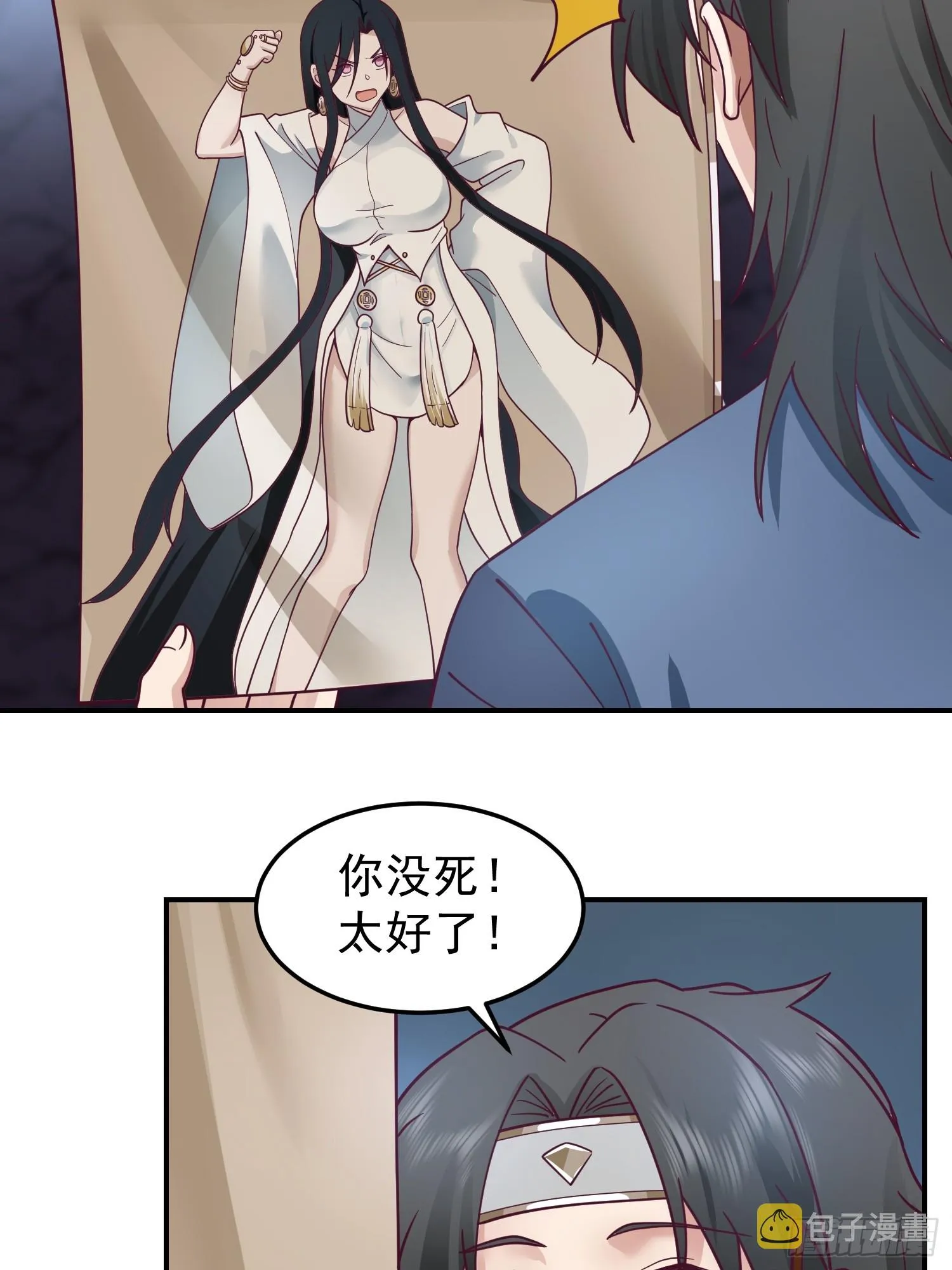只有失去才懂珍惜？ 第48页