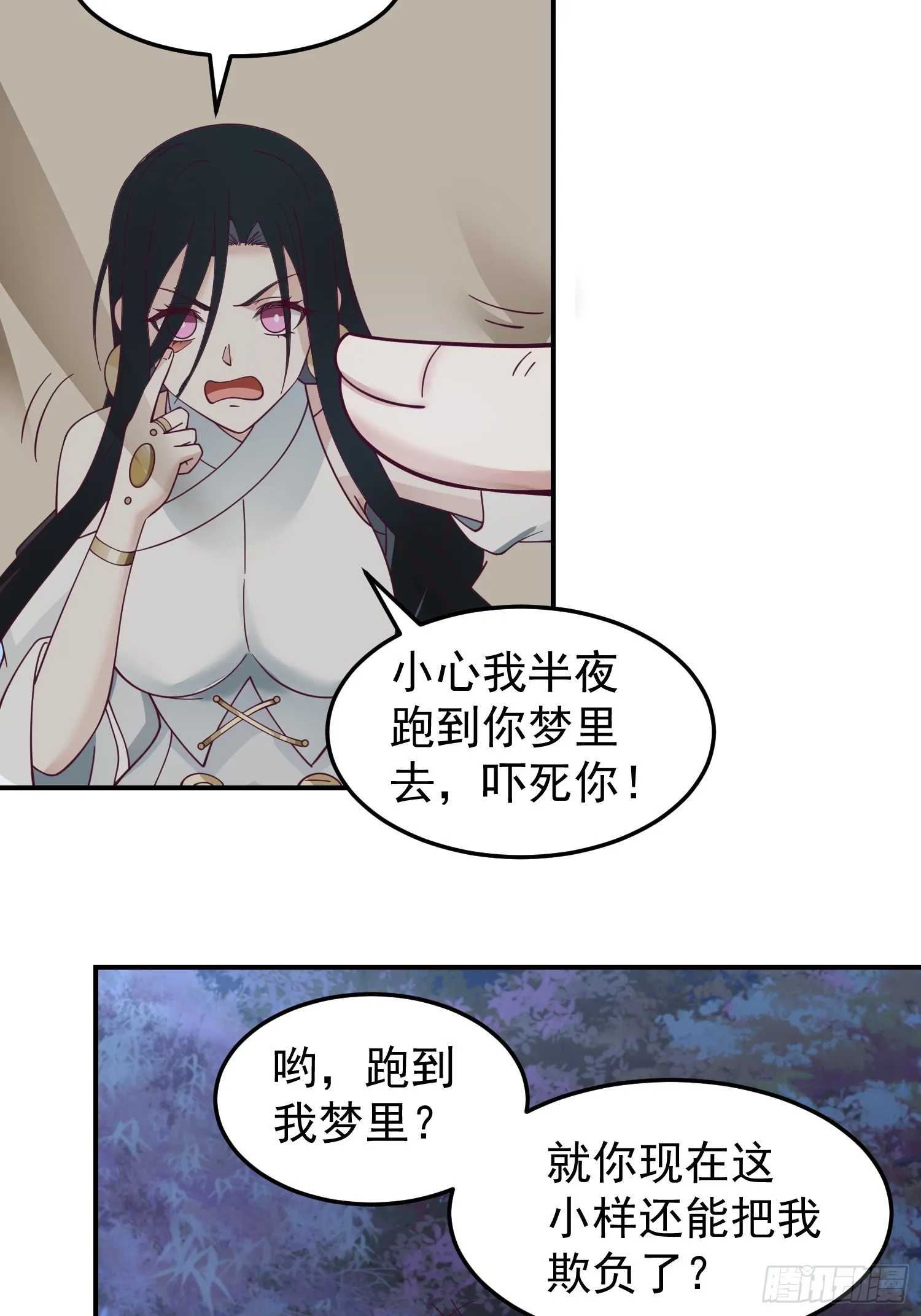 只有失去才懂珍惜？ 第51页