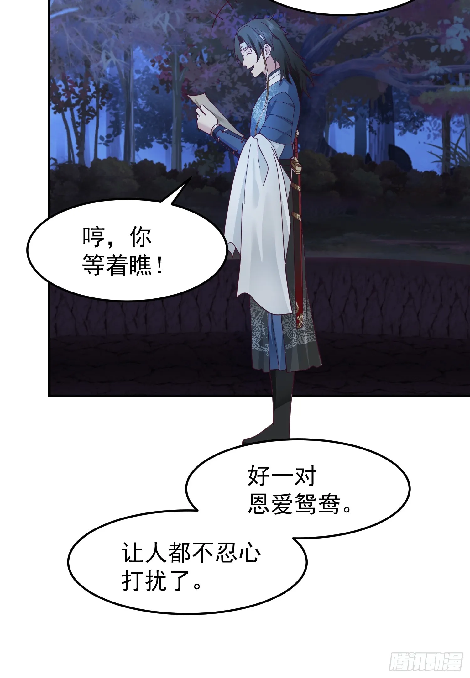 只有失去才懂珍惜？ 第52页