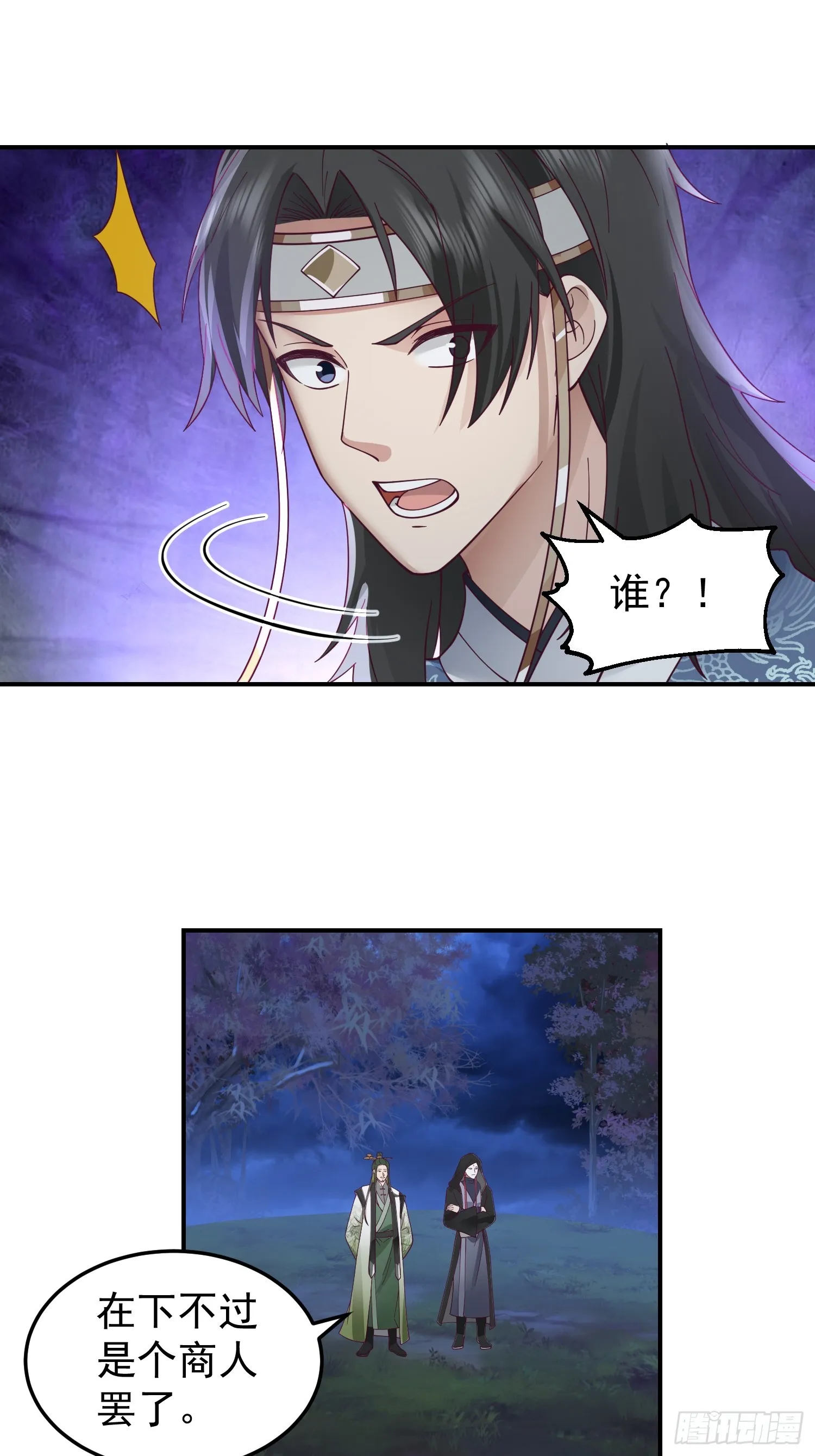 只有失去才懂珍惜？ 第53页