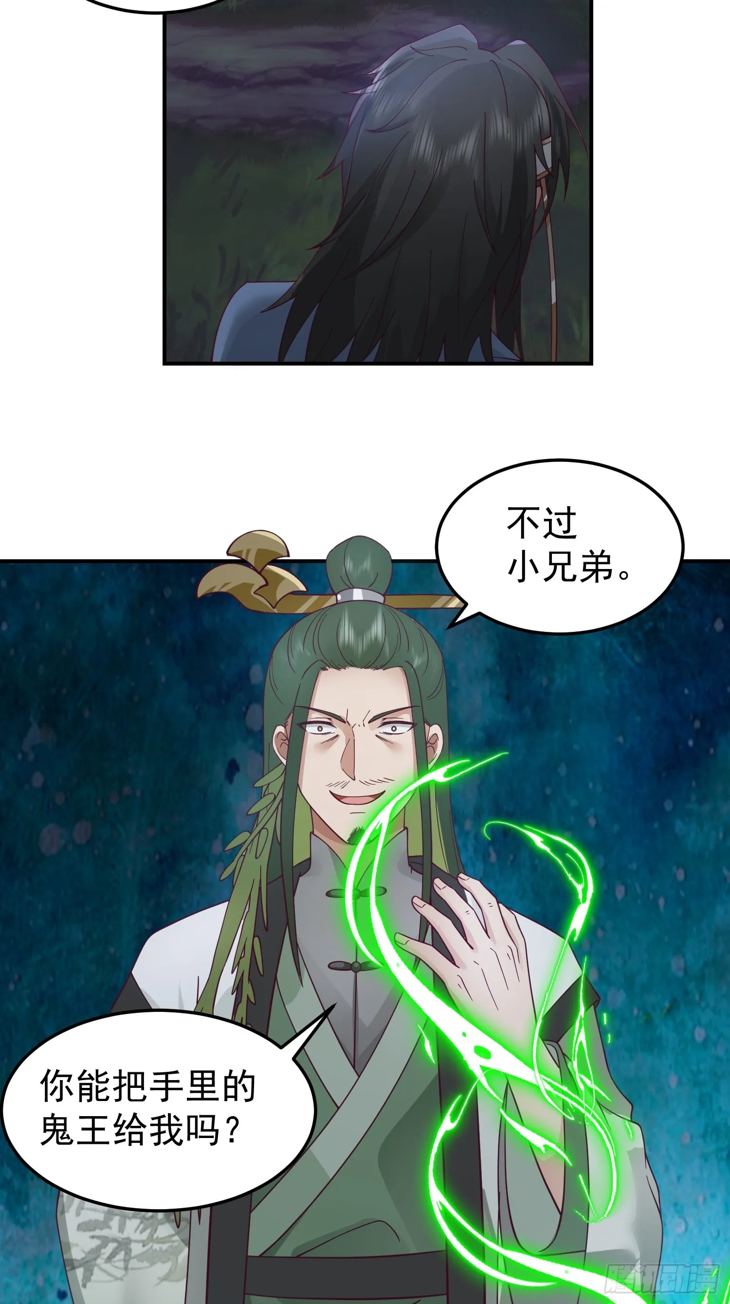 只有失去才懂珍惜？ 第54页