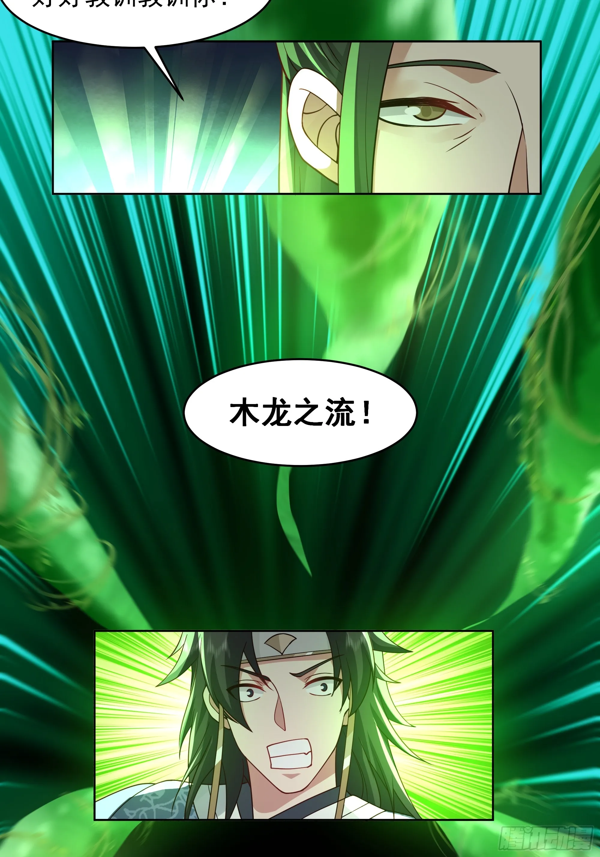 千年柳妖 第10页