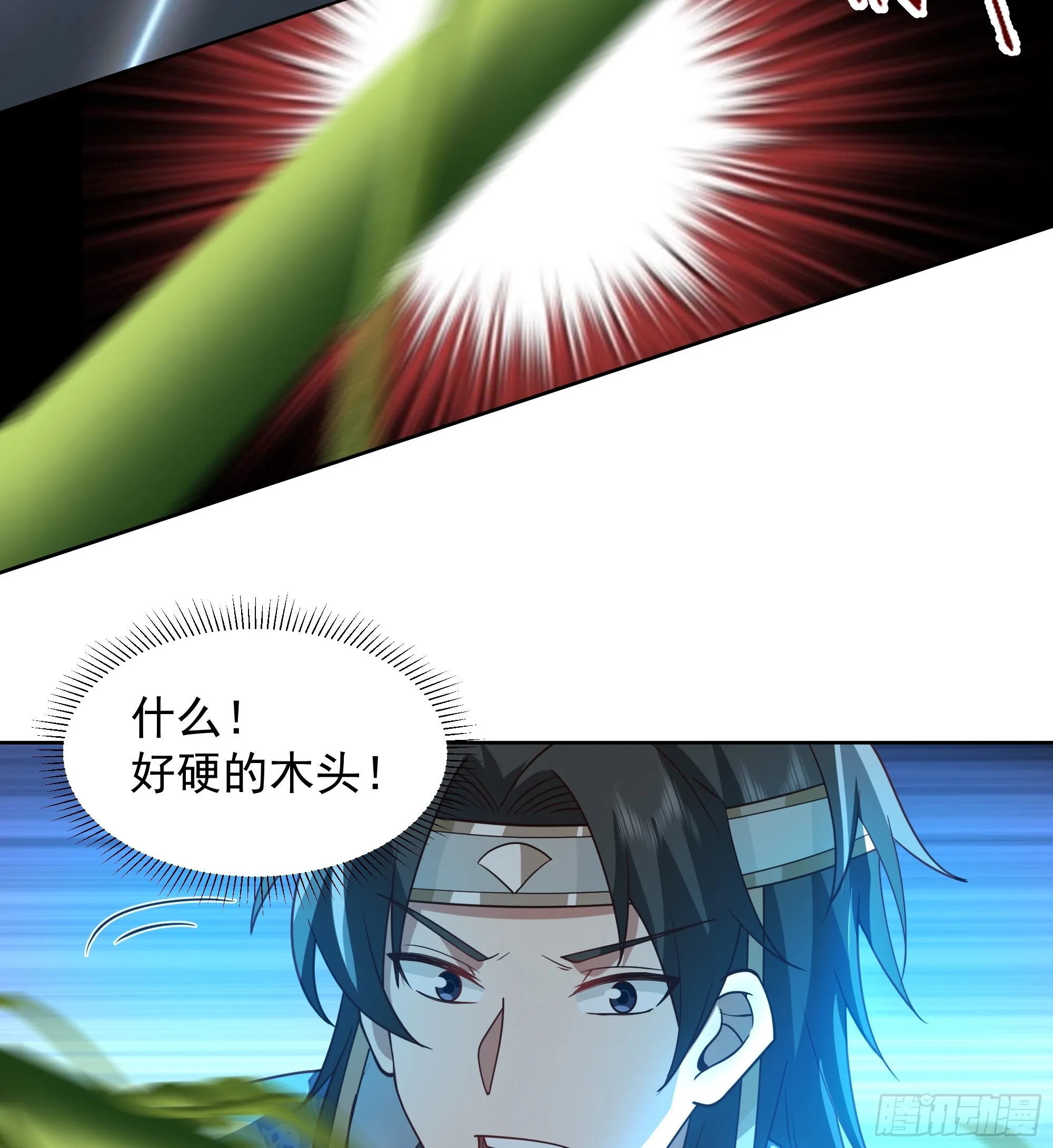 千年柳妖 第15页