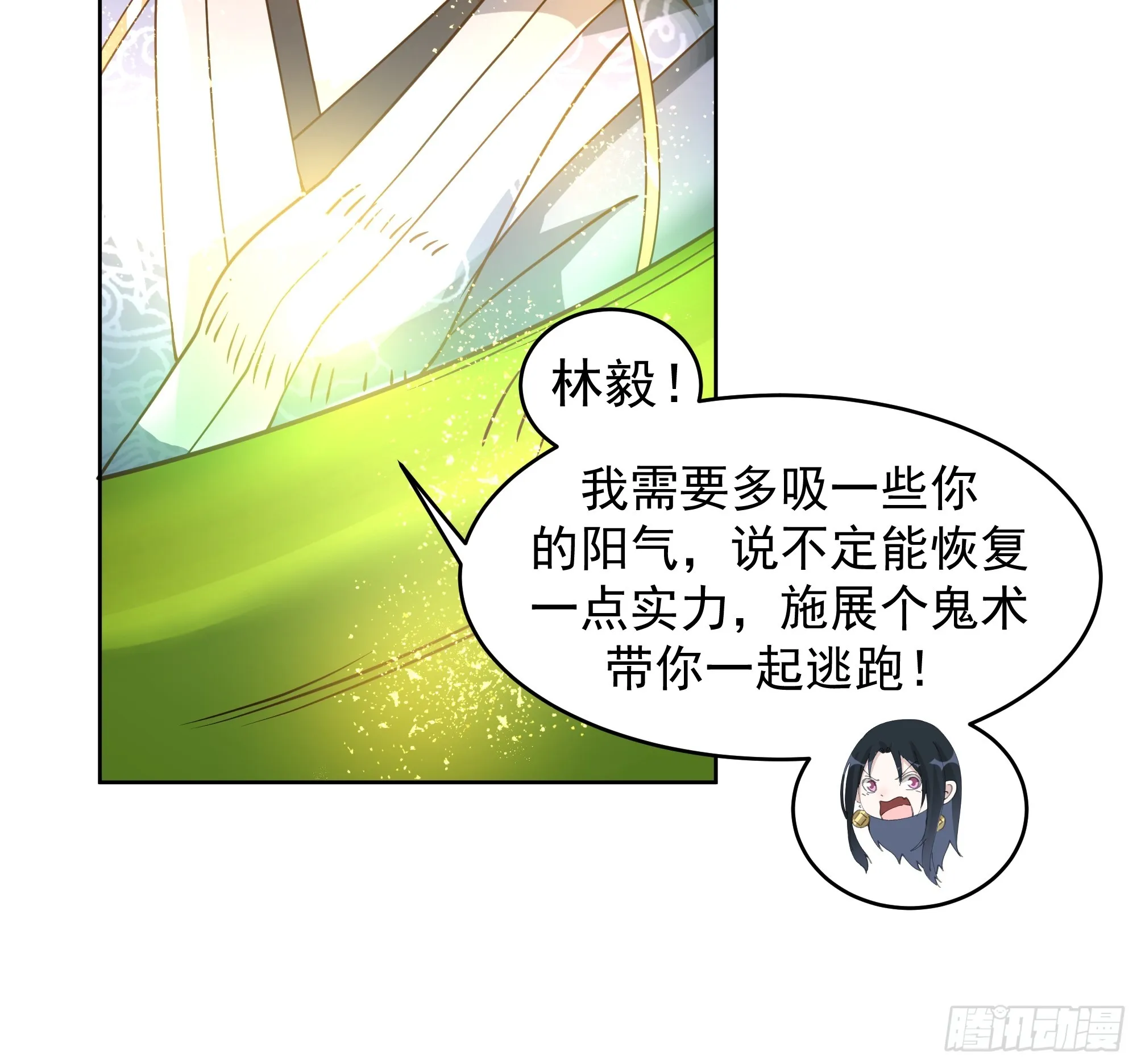 千年柳妖 第19页
