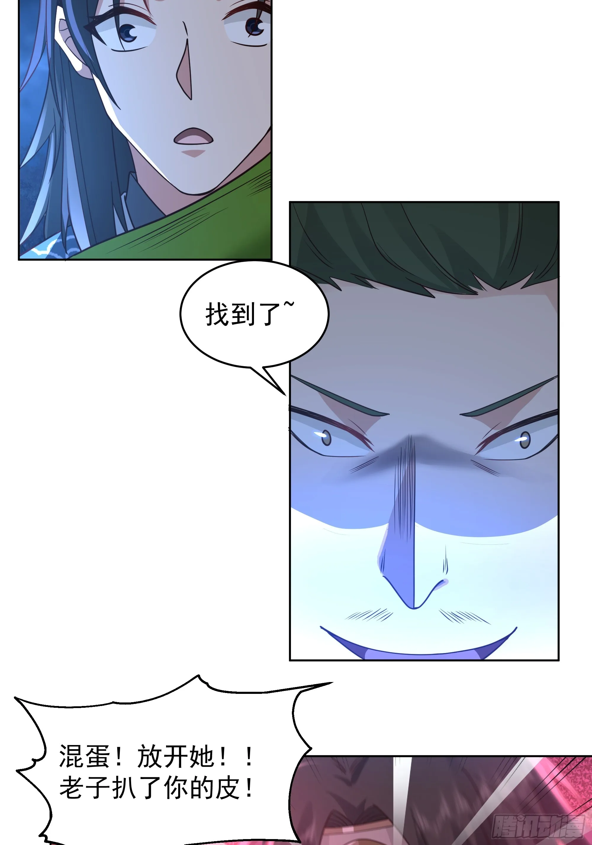 千年柳妖 第22页