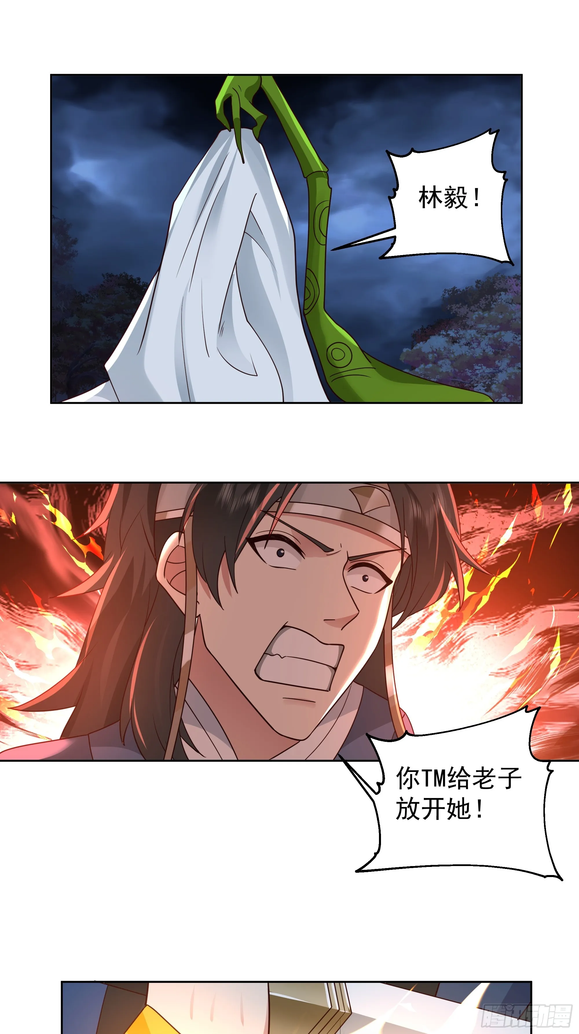 千年柳妖 第24页