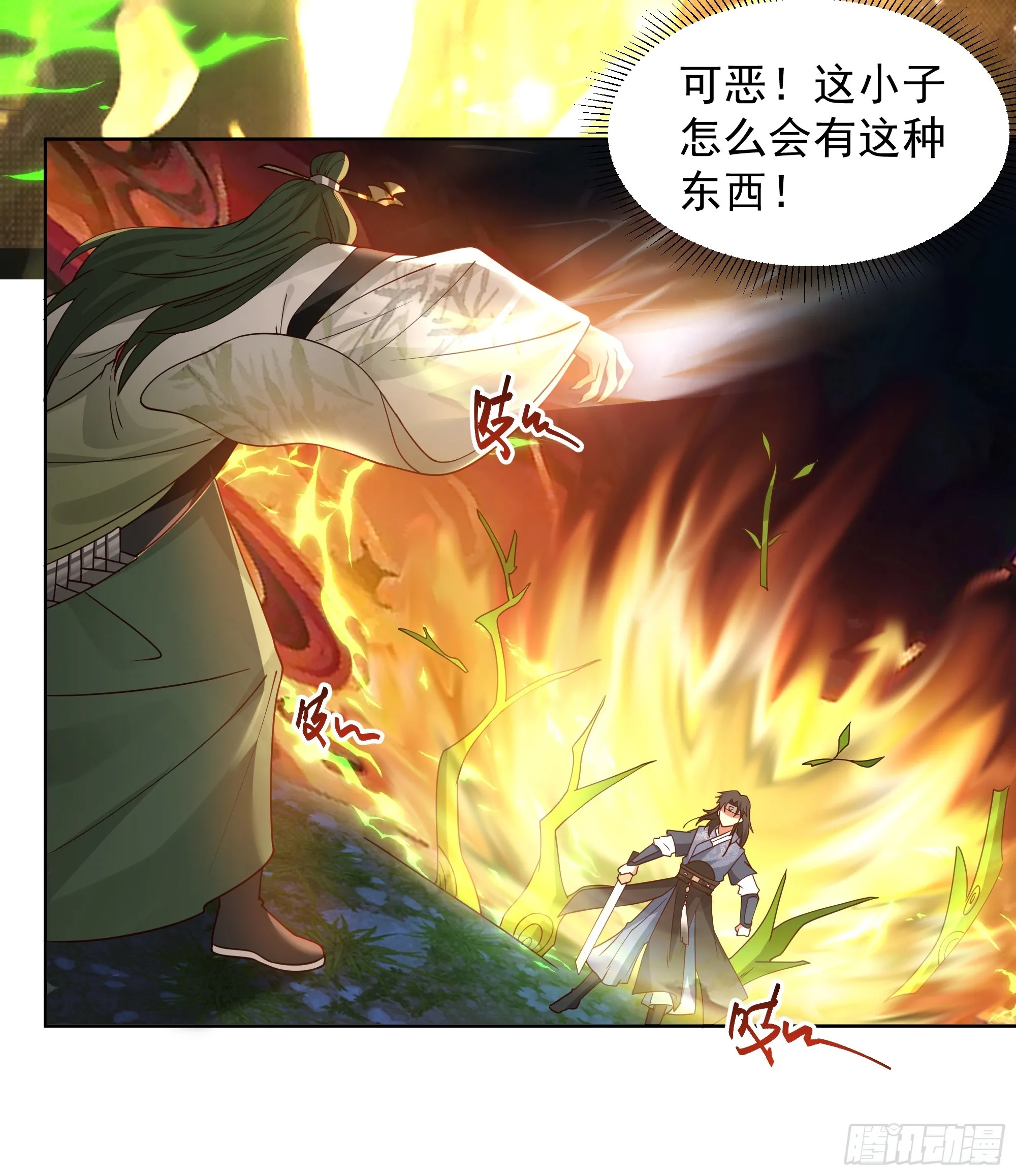 千年柳妖 第27页