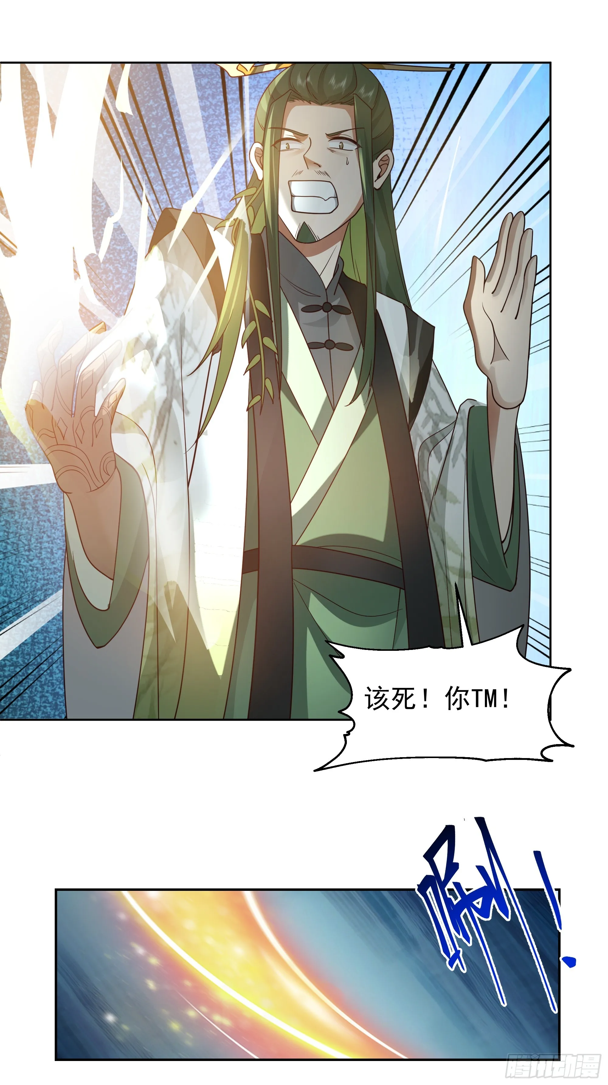 千年柳妖 第28页