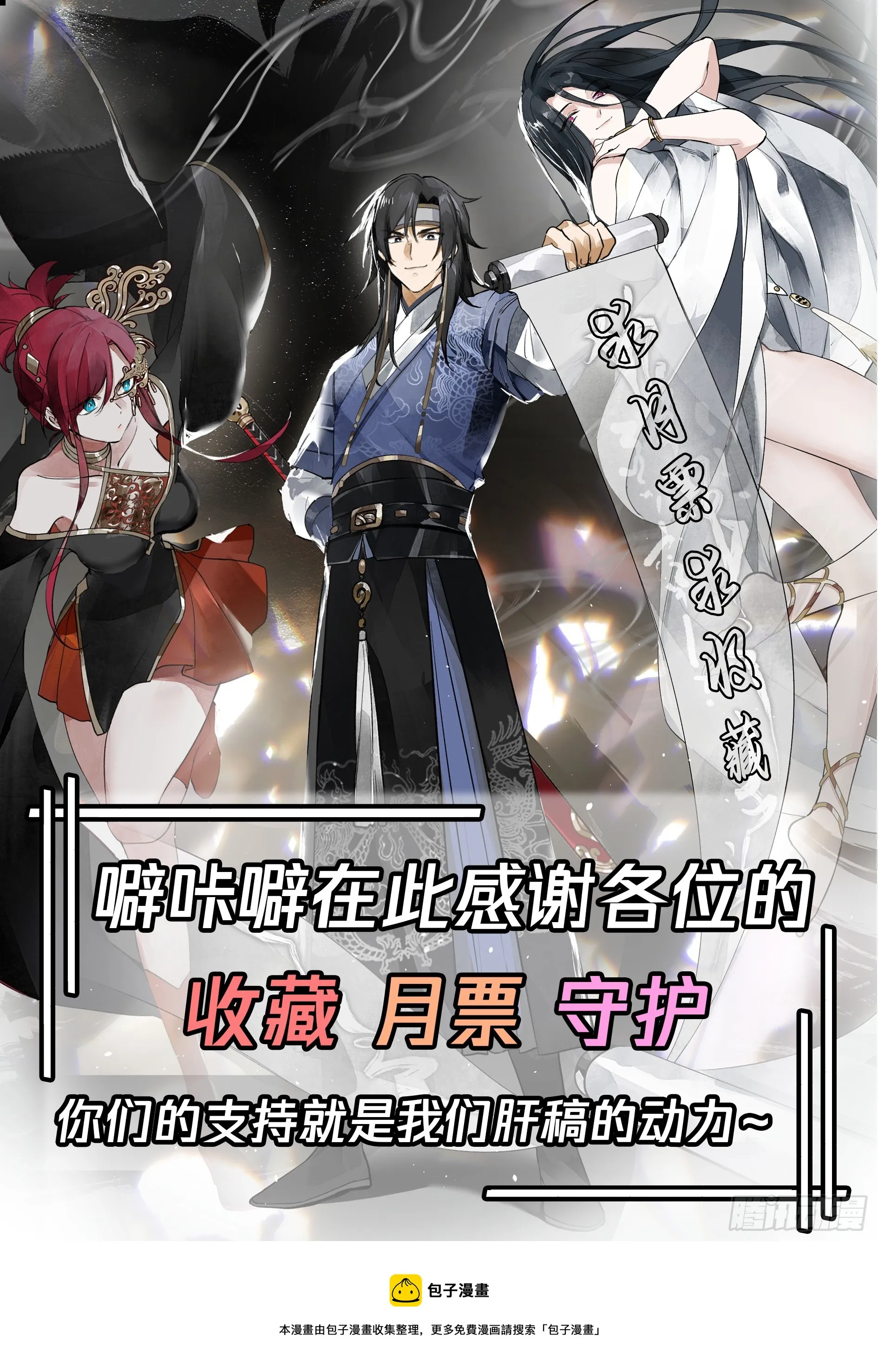 千年柳妖 第47页