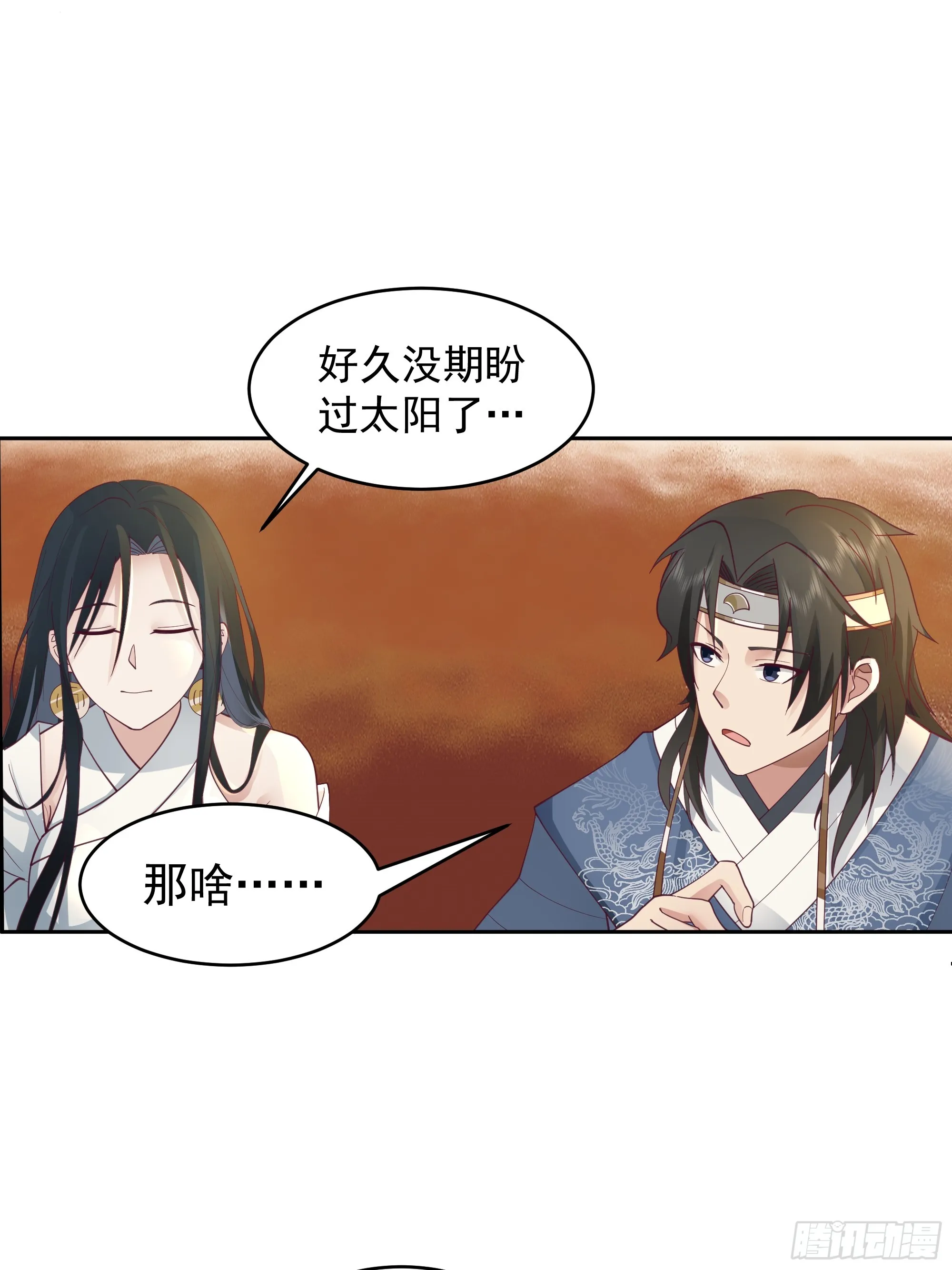 谁家房子塌了？原来是我的 第5页
