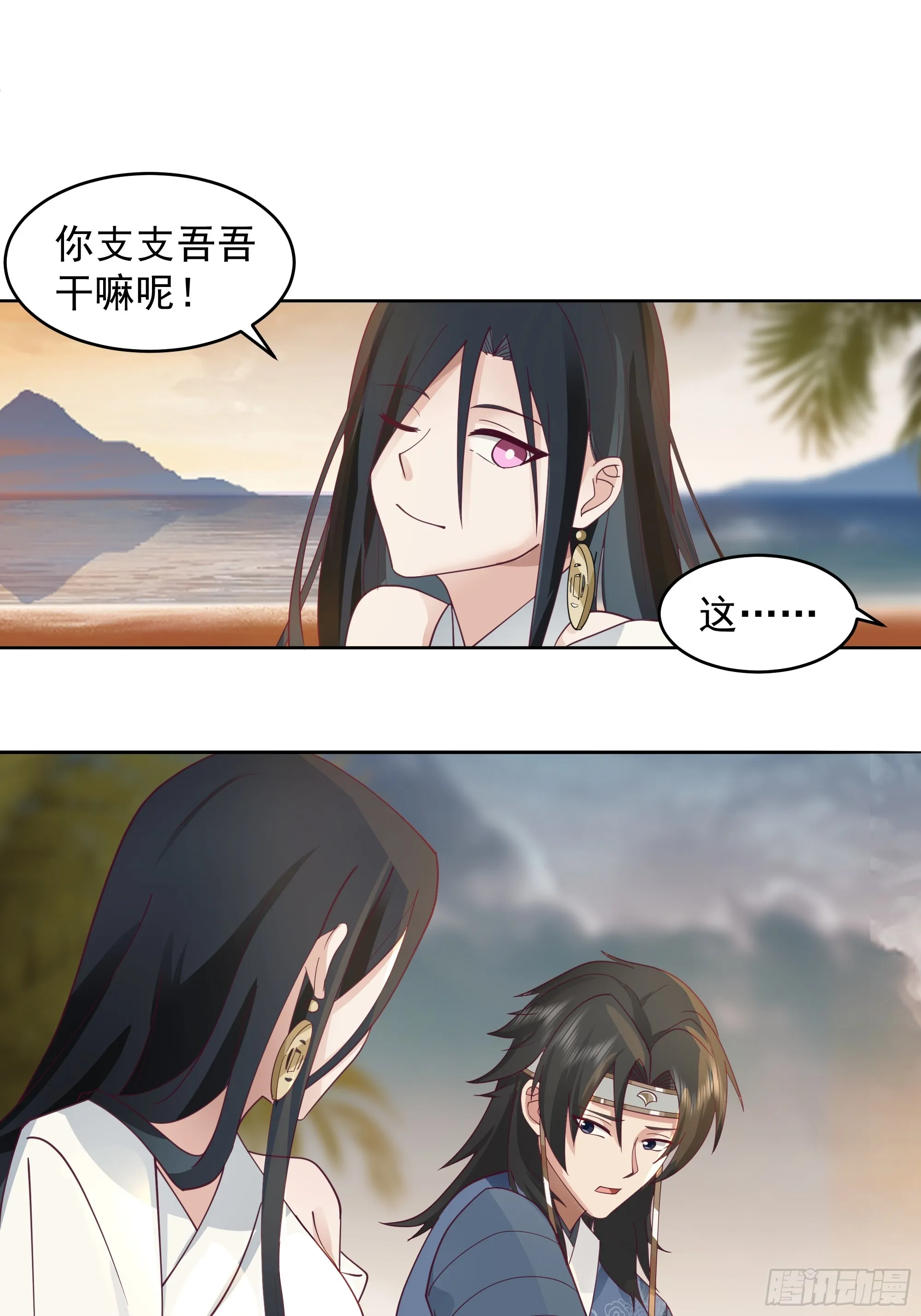 谁家房子塌了？原来是我的 第8页