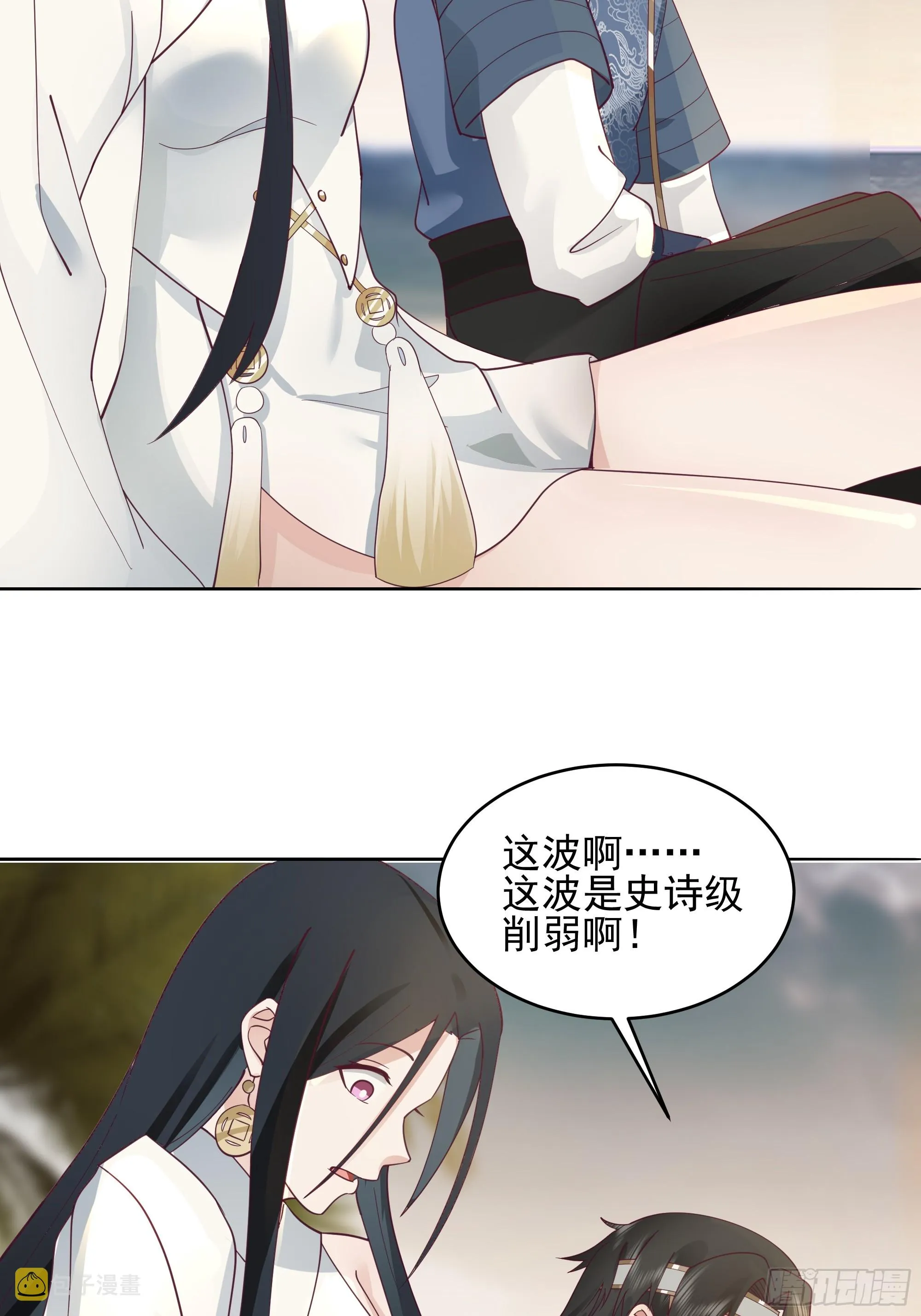 谁家房子塌了？原来是我的 第9页