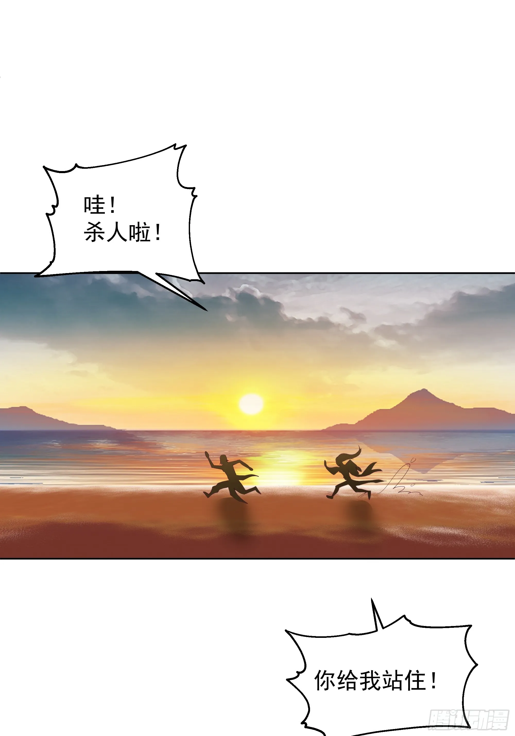 谁家房子塌了？原来是我的 第11页