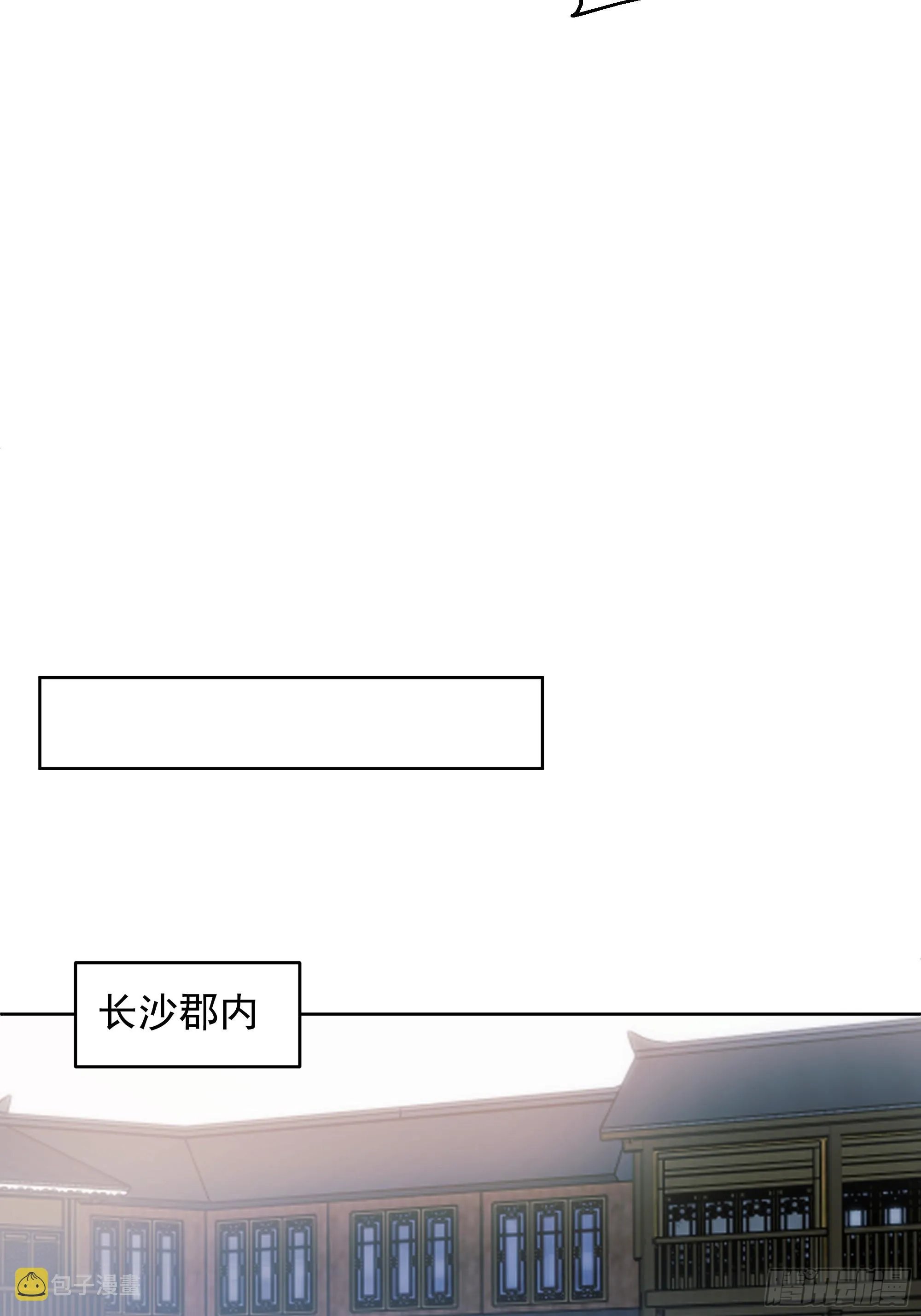 谁家房子塌了？原来是我的 第12页