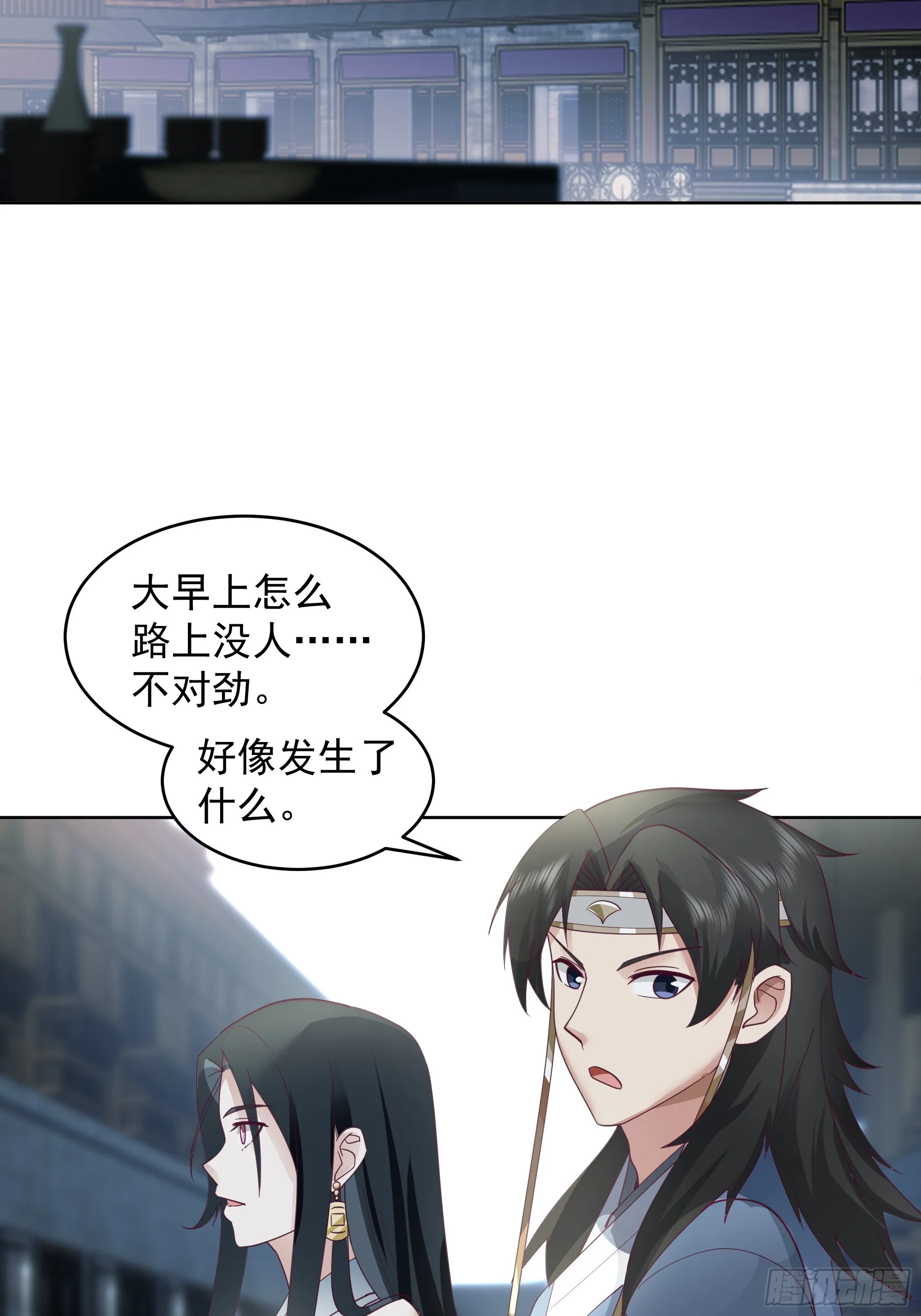 谁家房子塌了？原来是我的 第13页