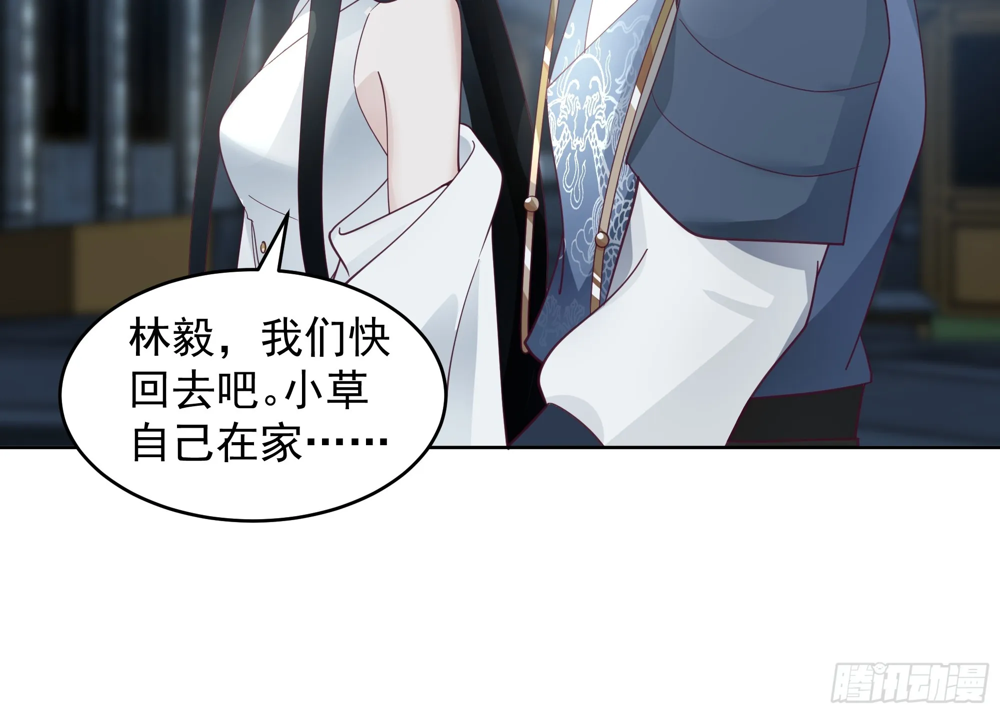 谁家房子塌了？原来是我的 第14页