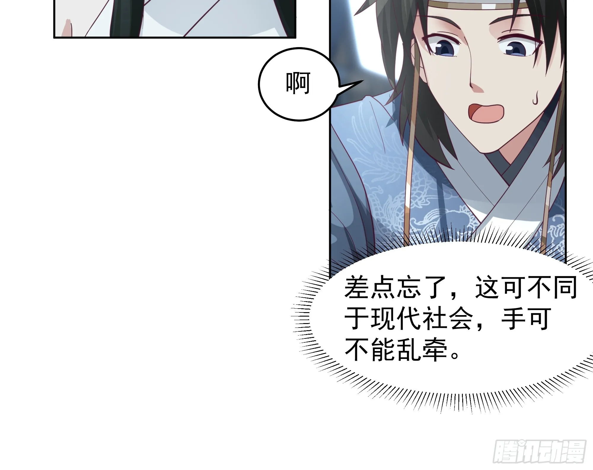 谁家房子塌了？原来是我的 第17页