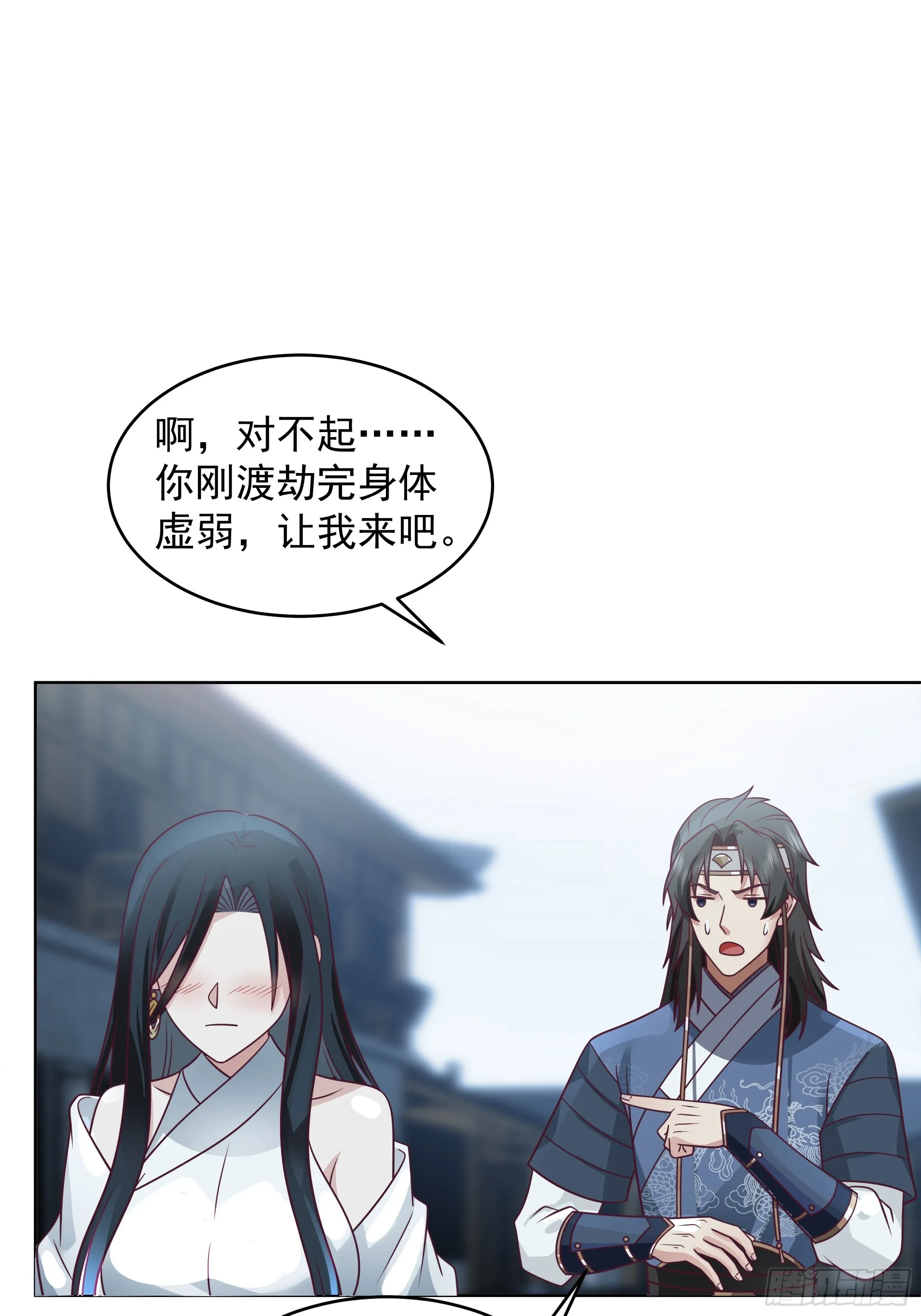 谁家房子塌了？原来是我的 第18页