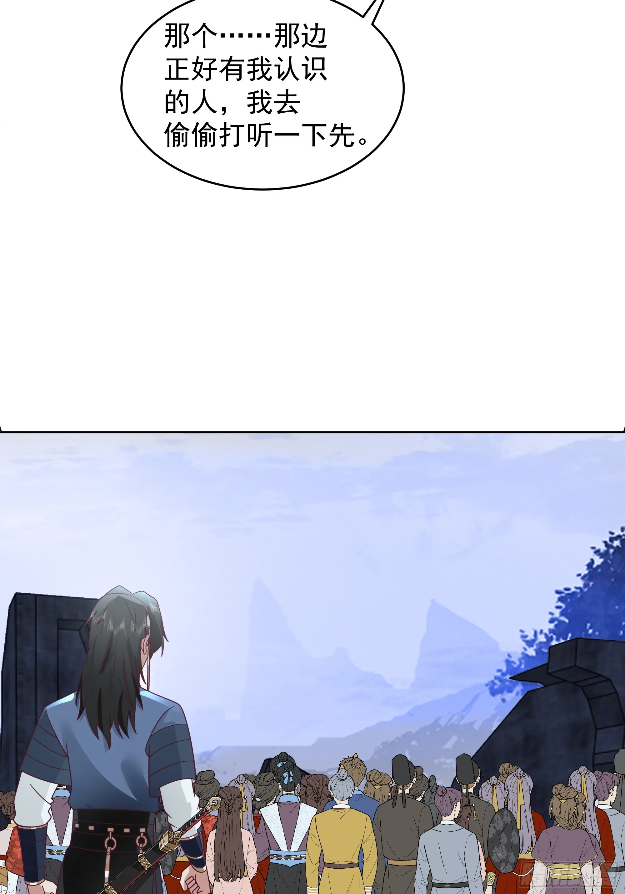 谁家房子塌了？原来是我的 第19页
