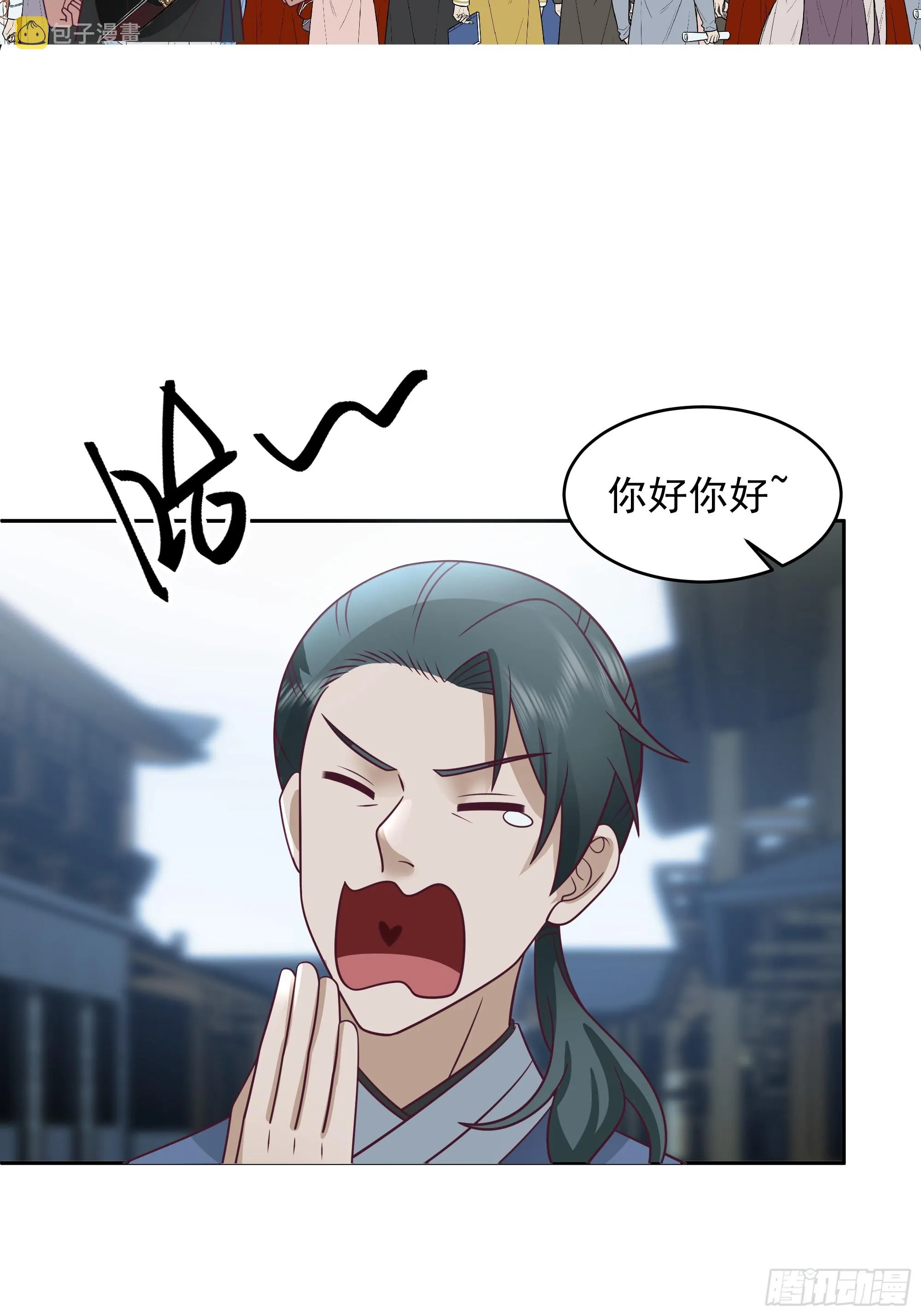 谁家房子塌了？原来是我的 第20页