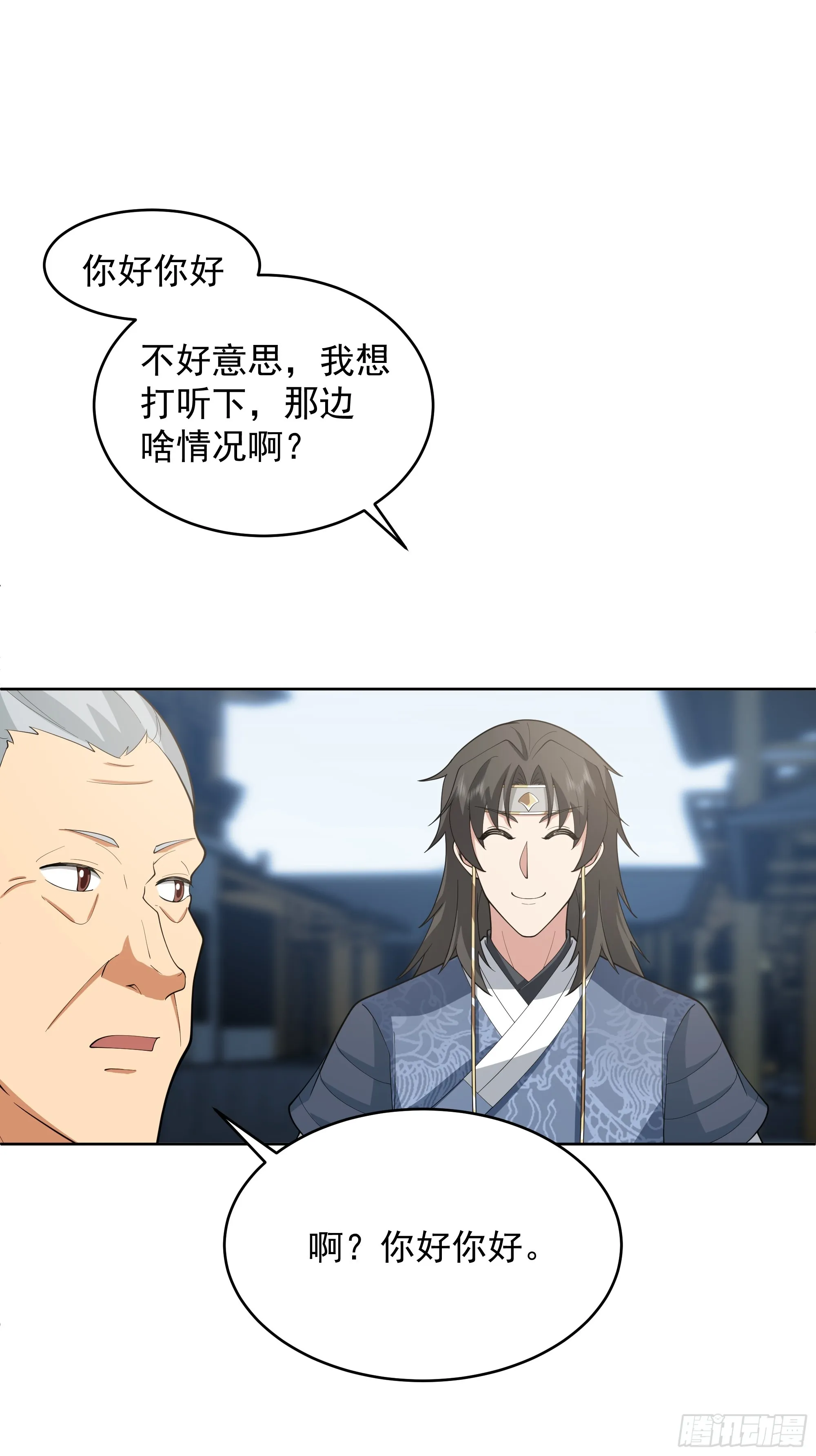 谁家房子塌了？原来是我的 第22页