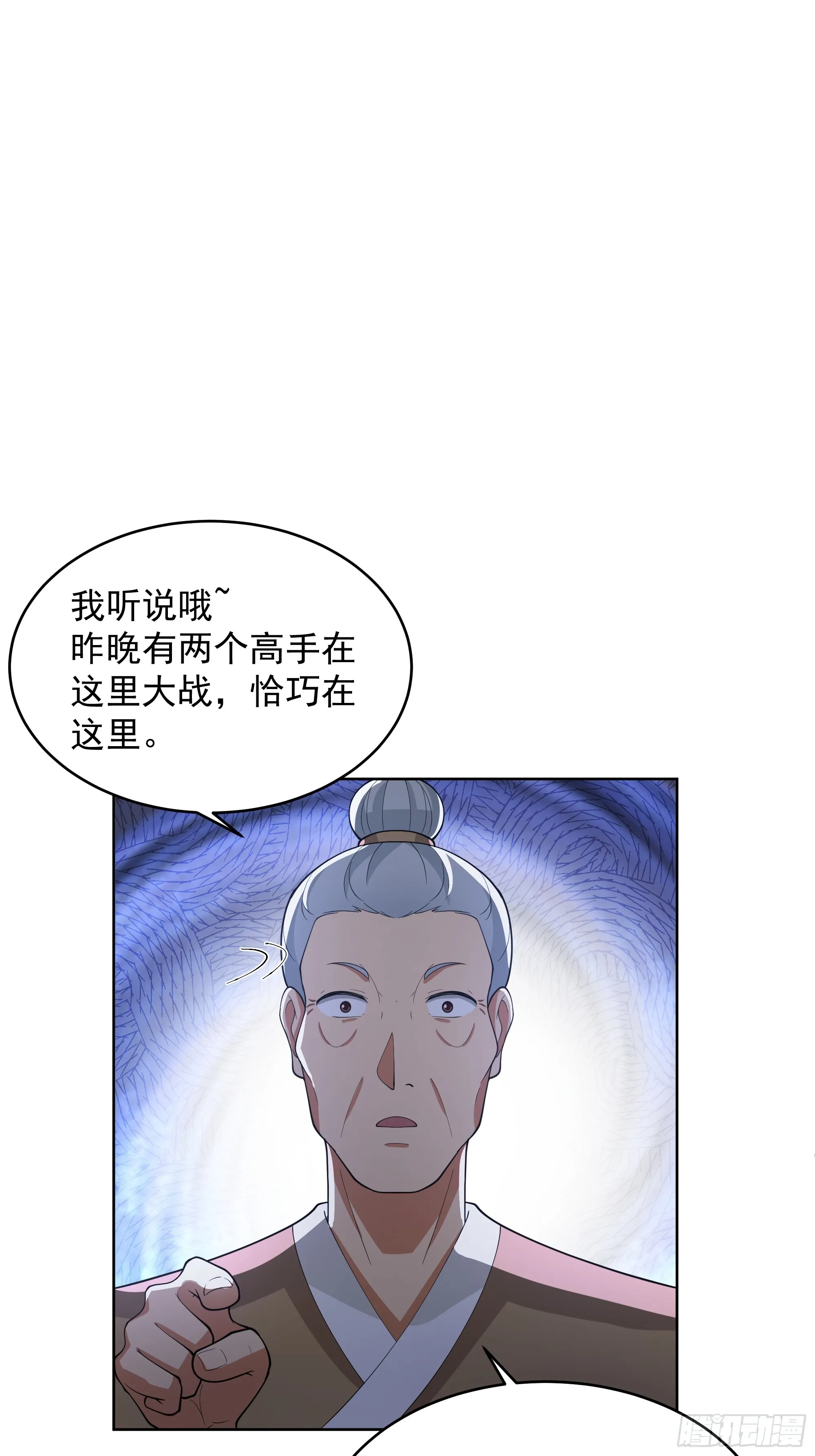 谁家房子塌了？原来是我的 第23页