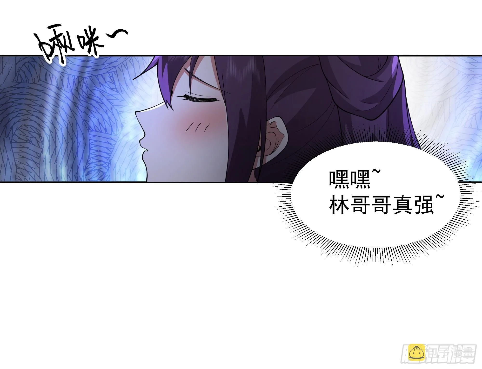 谁家房子塌了？原来是我的 第35页